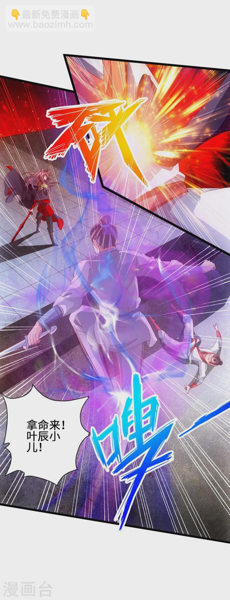 🍚仙武帝尊 第63话 轮番找虐 第30页