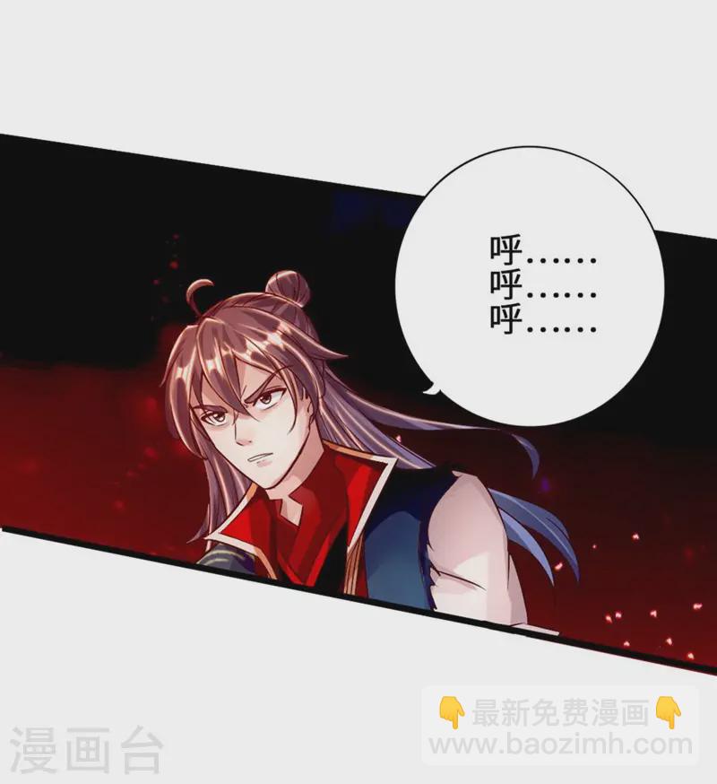 🍚仙武帝尊 第63话 轮番找虐 第31页