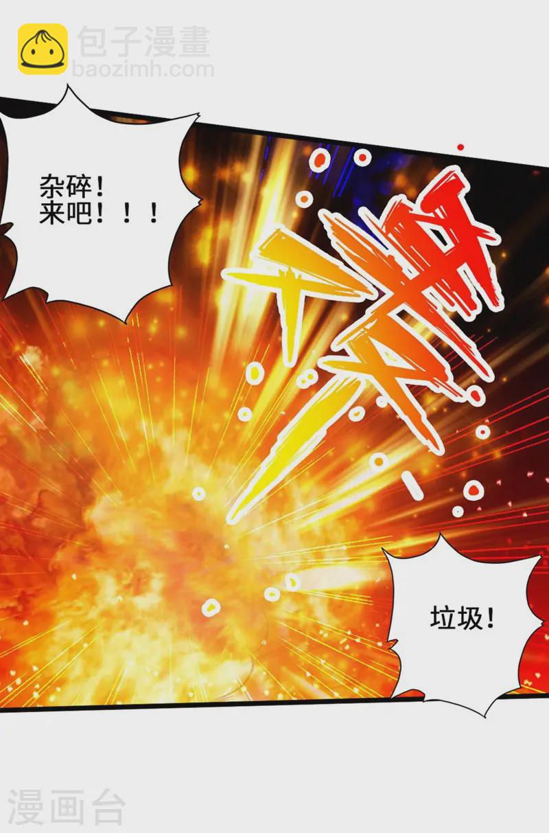 🍚仙武帝尊 第63话 轮番找虐 第32页