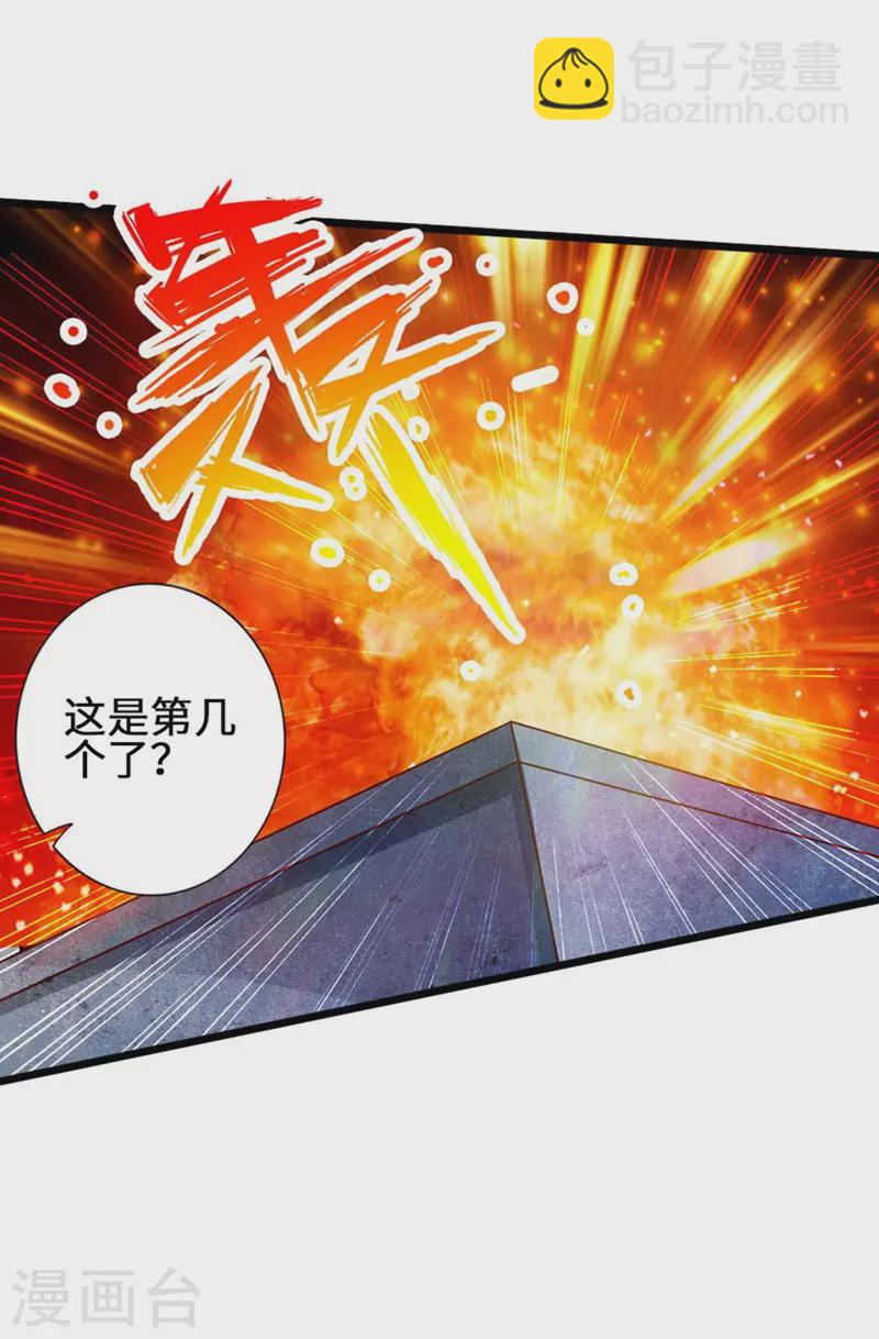 🍚仙武帝尊 第63话 轮番找虐 第36页