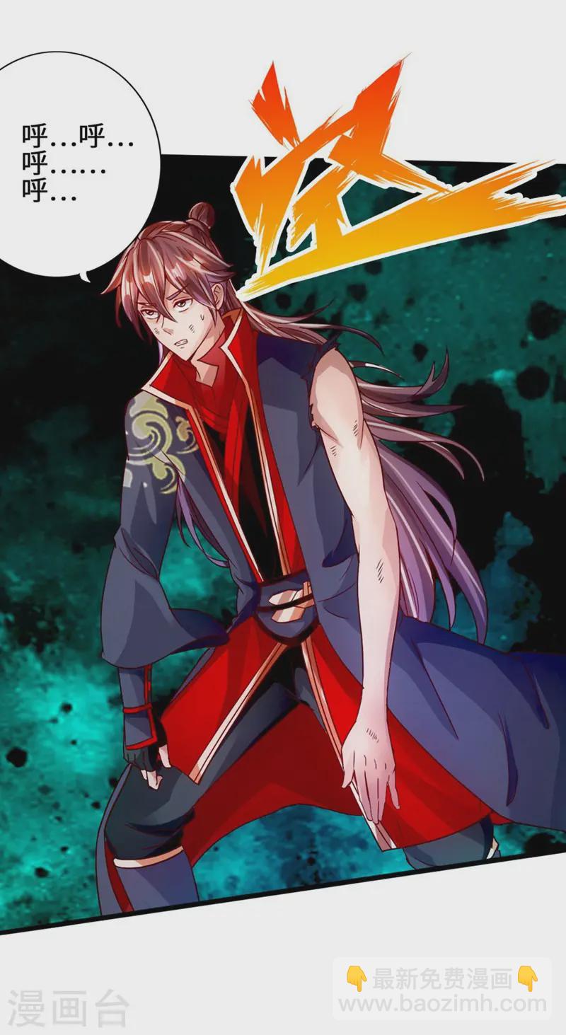🍚仙武帝尊 第63话 轮番找虐 第39页