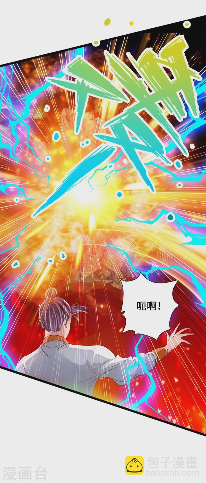 🍚仙武帝尊 第63话 轮番找虐 第4页