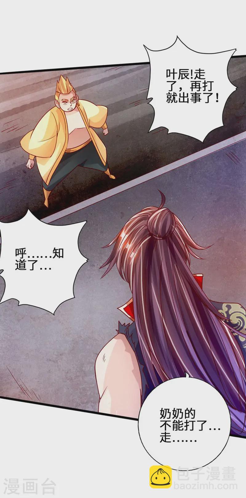 🍚仙武帝尊 第63话 轮番找虐 第40页