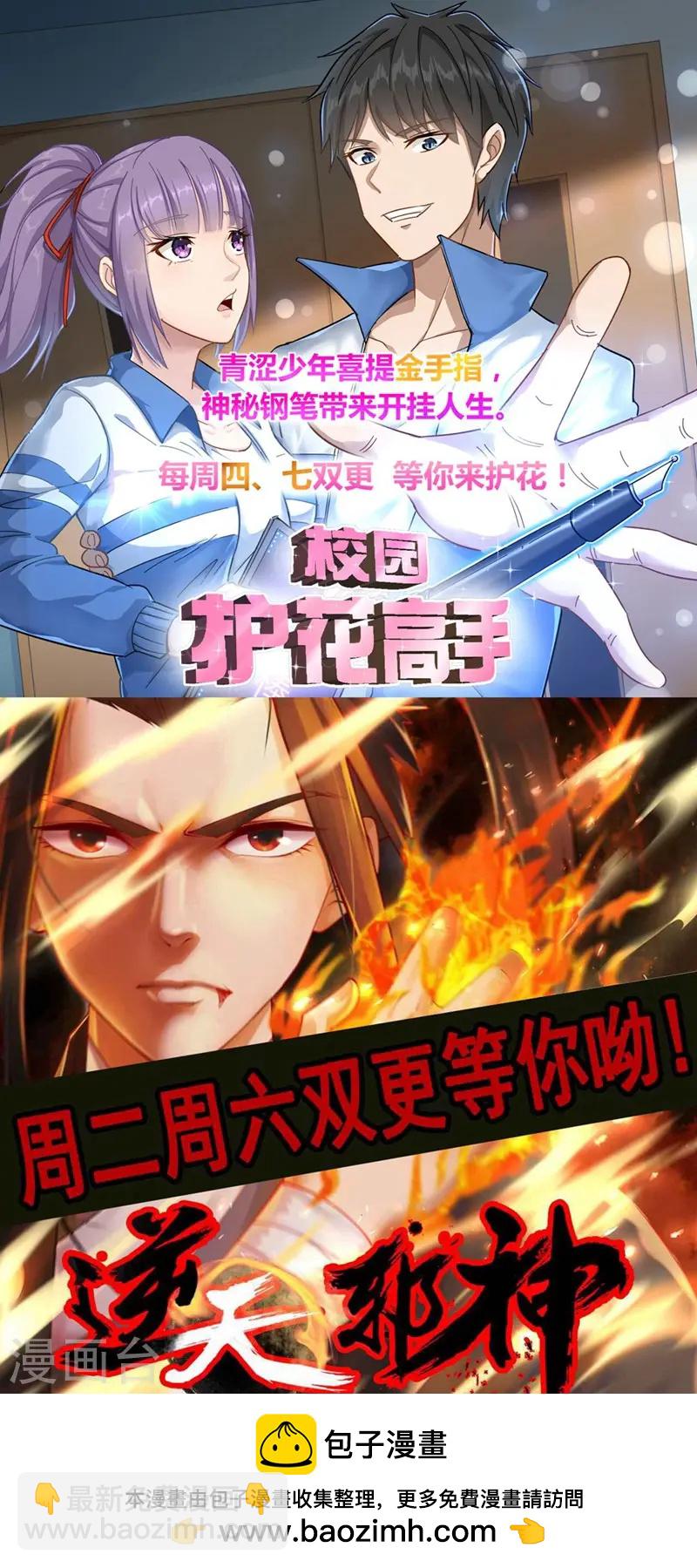 🍚仙武帝尊 第63话 轮番找虐 第44页