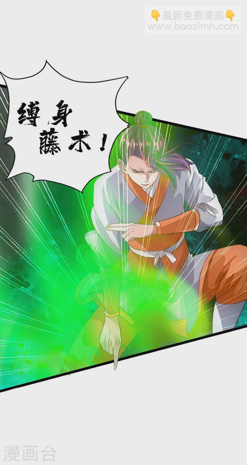 🍚仙武帝尊 第63话 轮番找虐 第5页