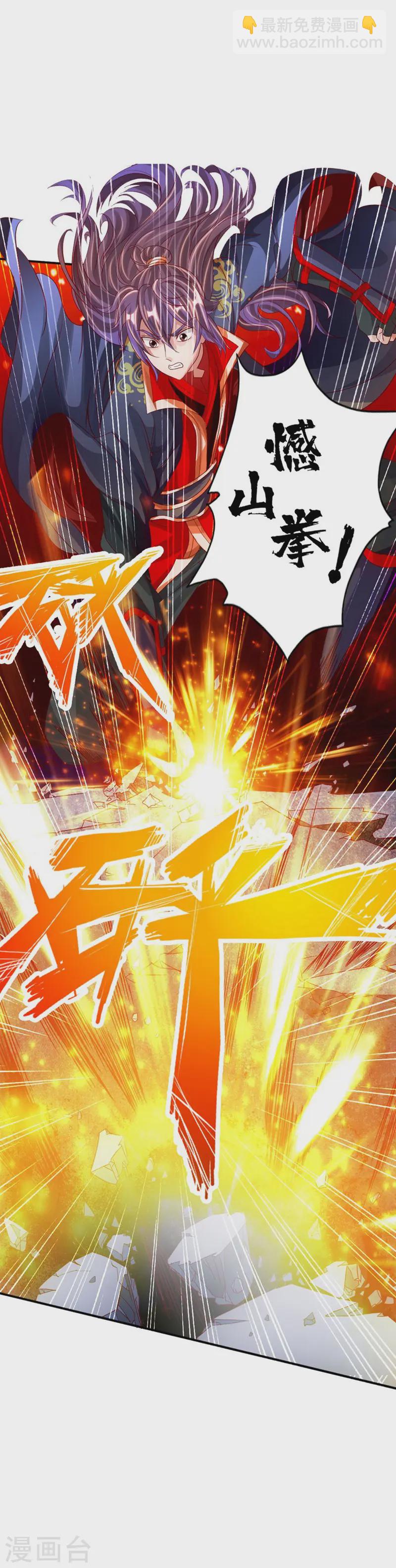 🍚仙武帝尊 第63话 轮番找虐 第7页