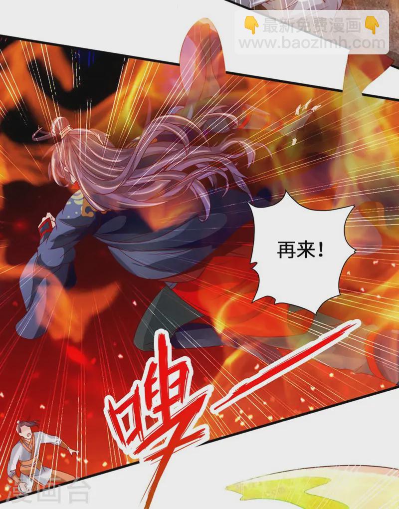🍚仙武帝尊 第63话 轮番找虐 第9页