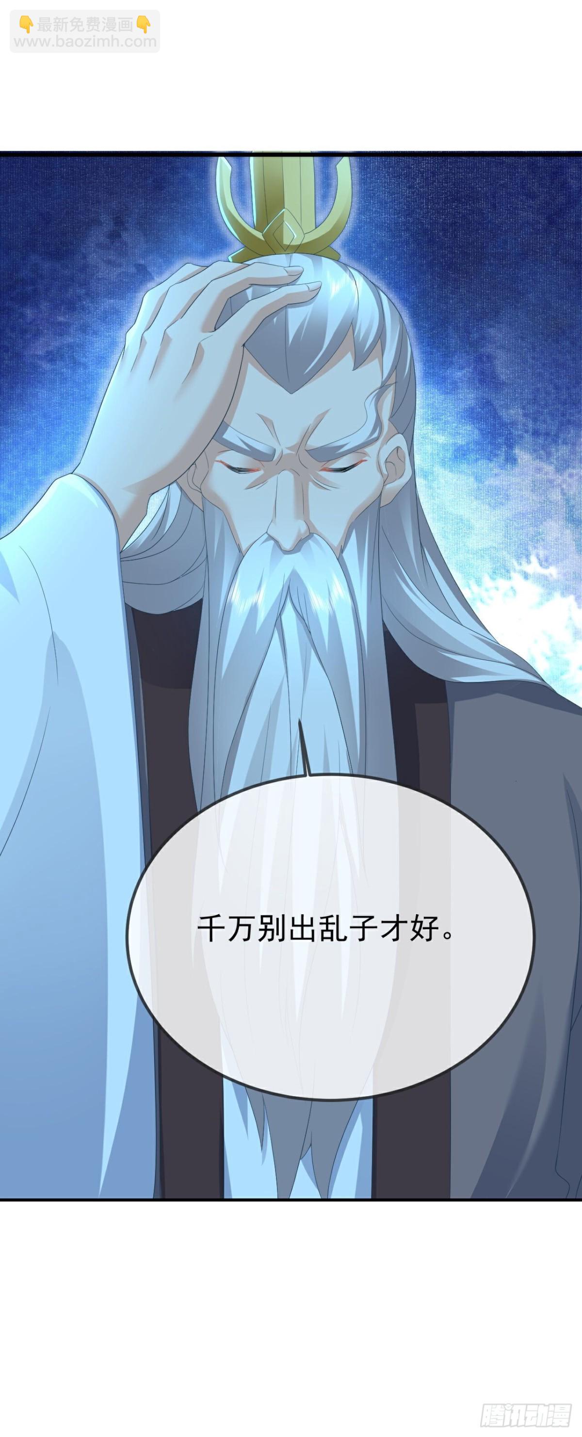 🍚仙武帝尊 第650话 你是谁 第10页