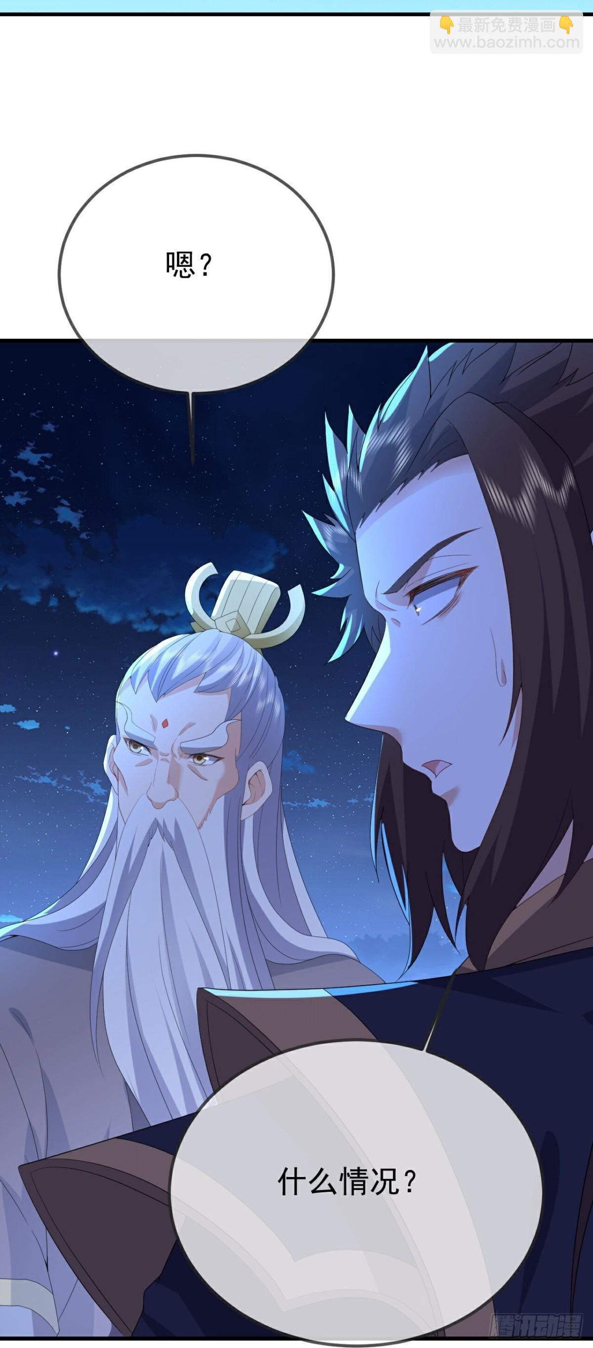 🍚仙武帝尊 第650话 你是谁 第12页
