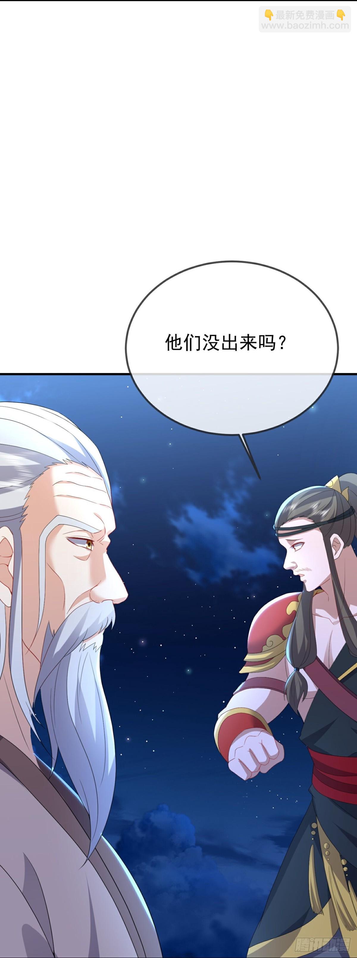 🍚仙武帝尊 第650话 你是谁 第16页