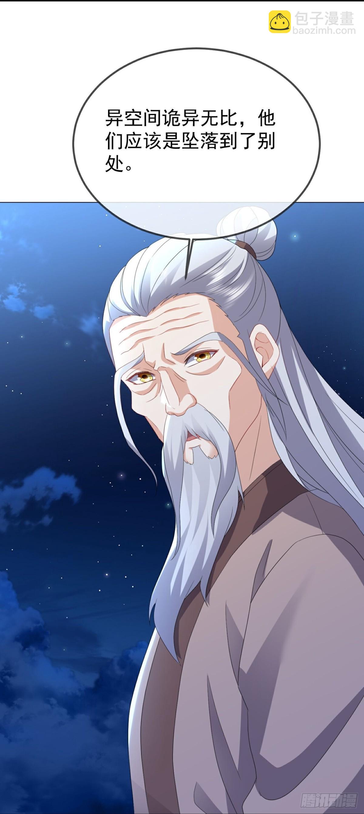 🍚仙武帝尊 第650话 你是谁 第17页