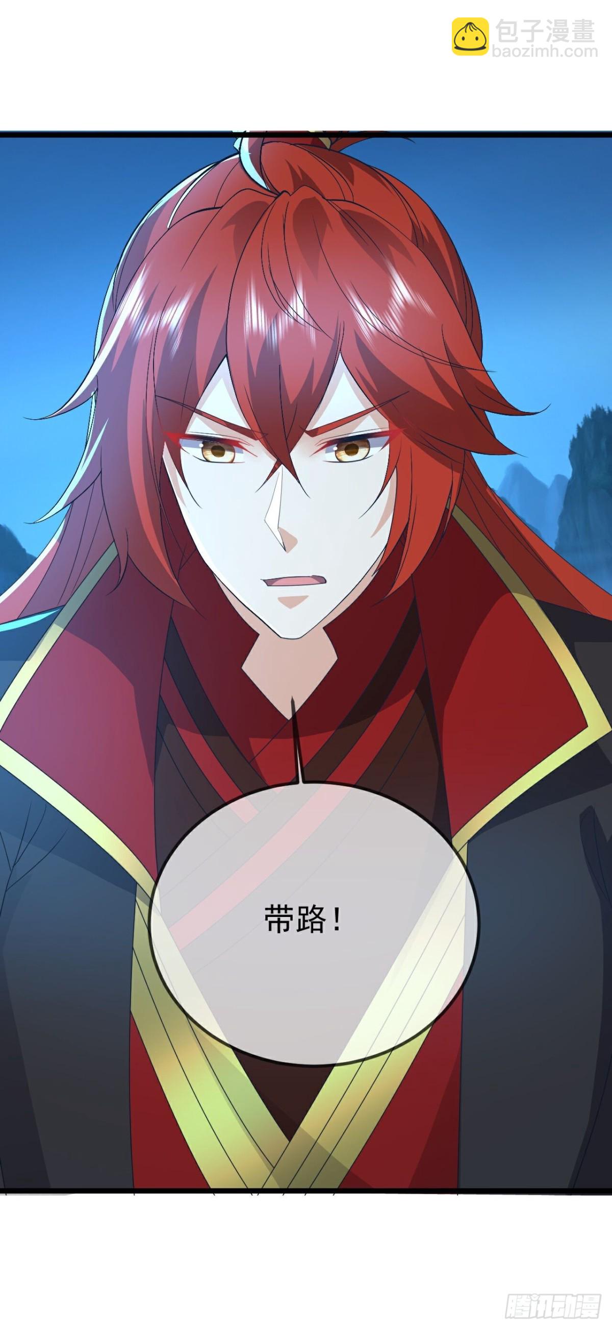 🍚仙武帝尊 第652 话帝道黑岸 第13页