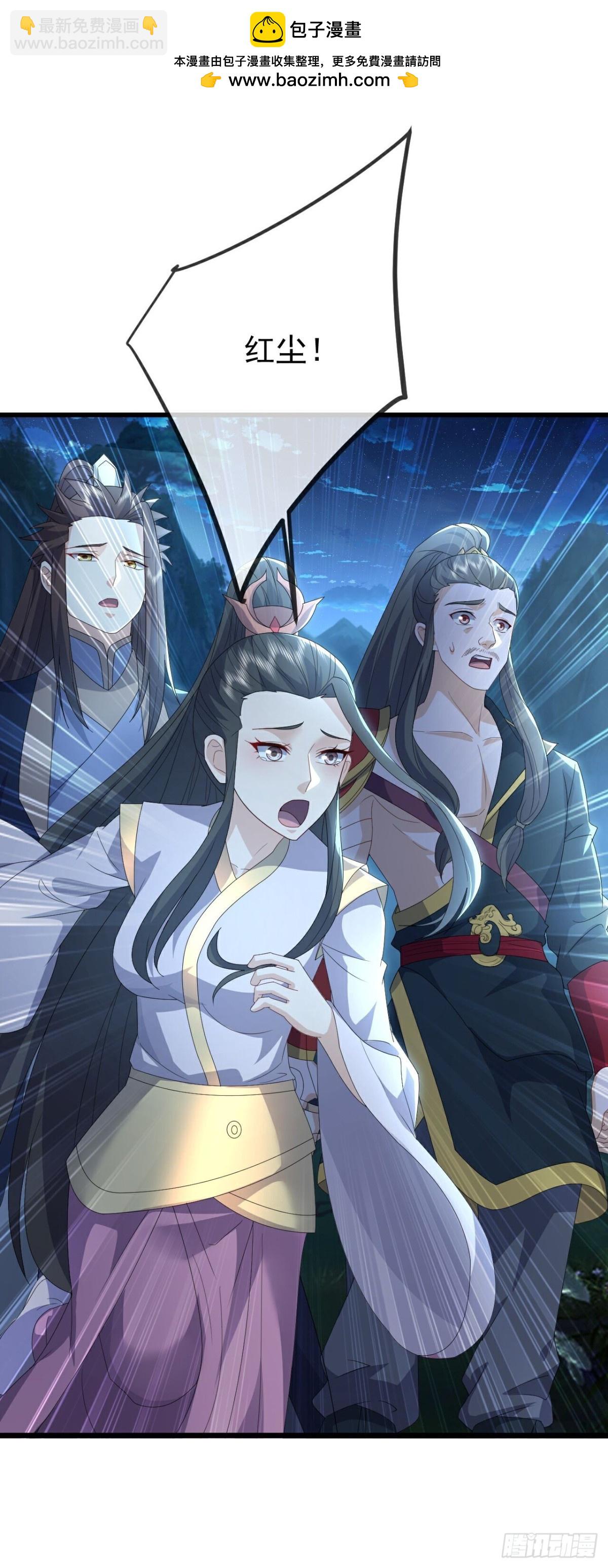 🍚仙武帝尊 第652 话帝道黑岸 第2页