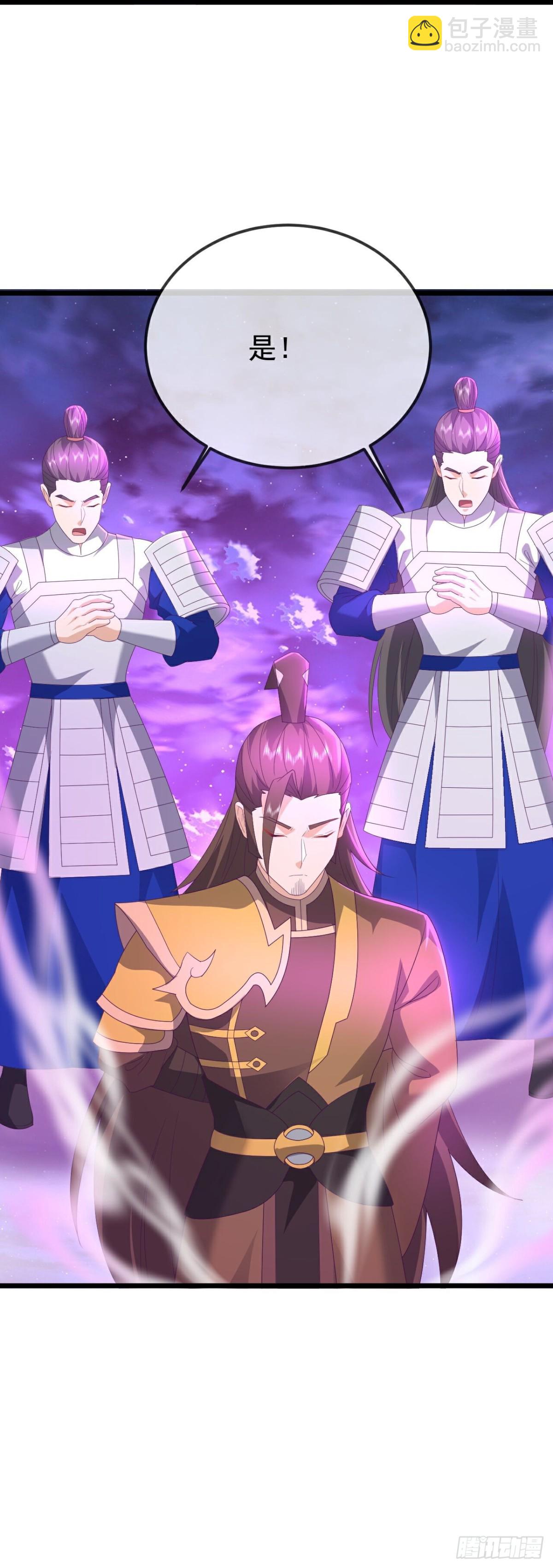 🍚仙武帝尊 第652 话帝道黑岸 第20页