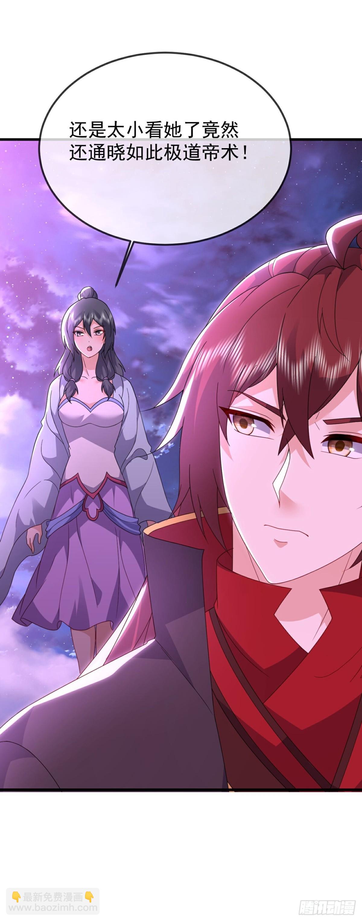 🍚仙武帝尊 第652 话帝道黑岸 第27页