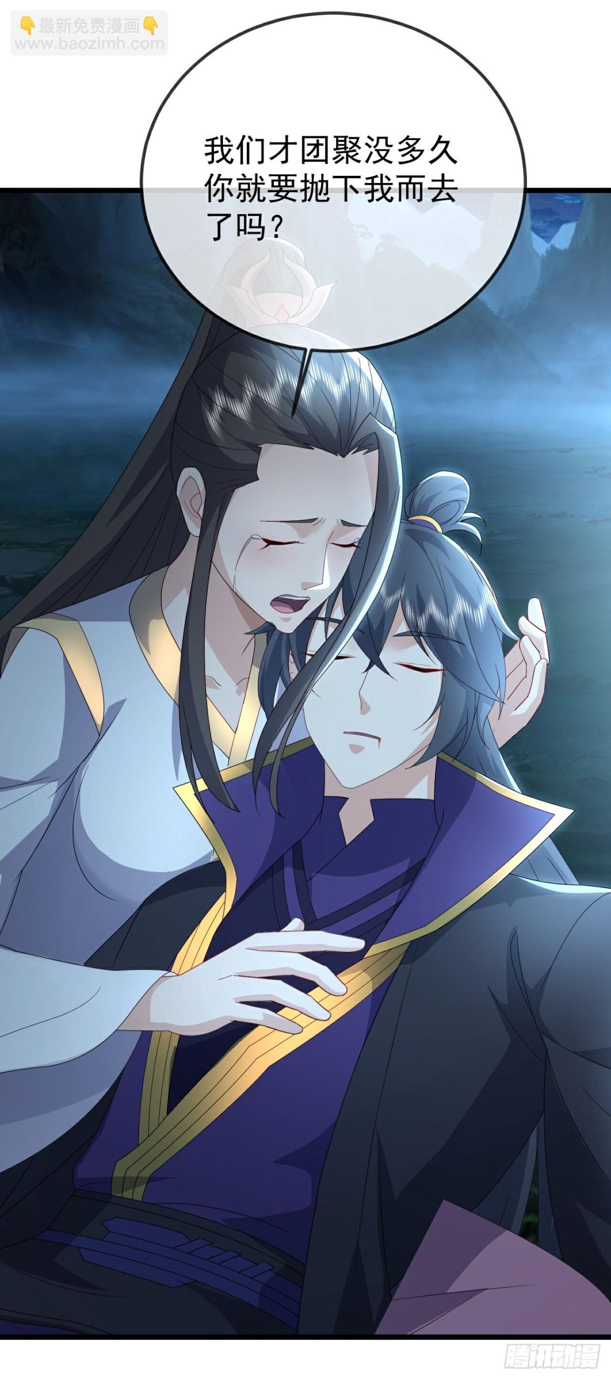 🍚仙武帝尊 第652 话帝道黑岸 第4页