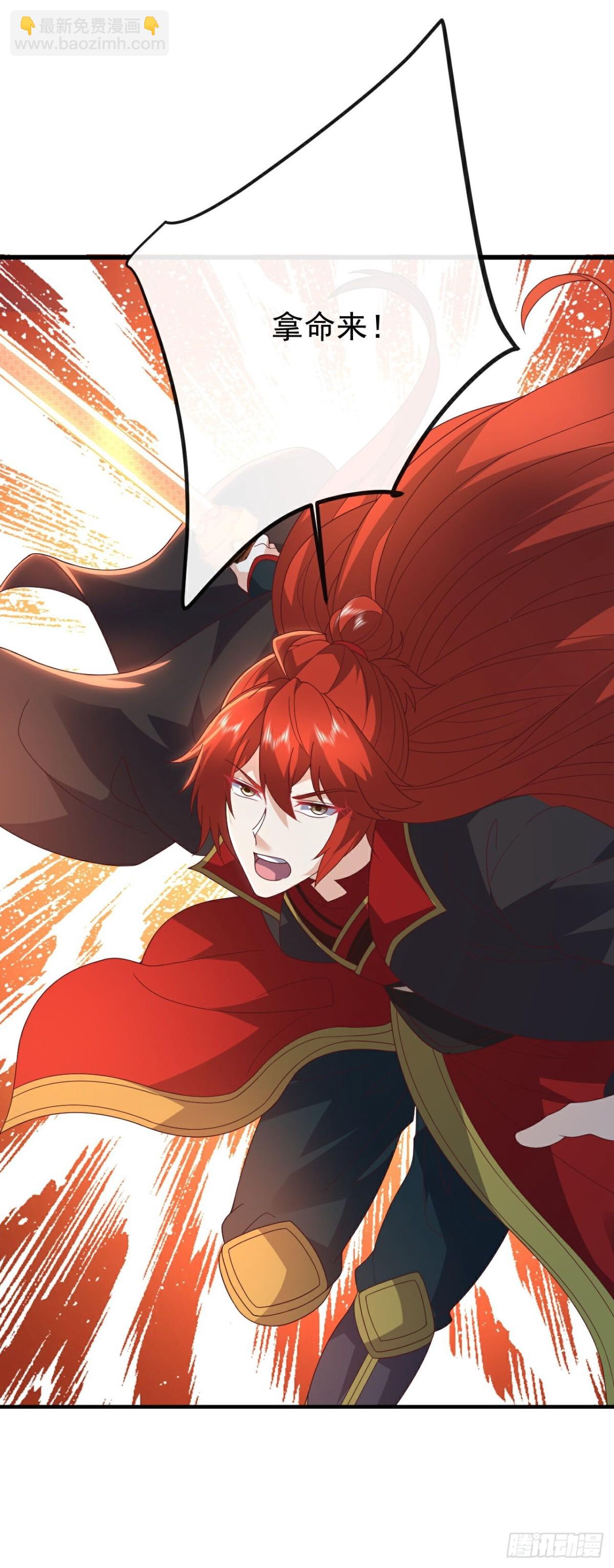 🍚仙武帝尊 第652 话帝道黑岸 第41页