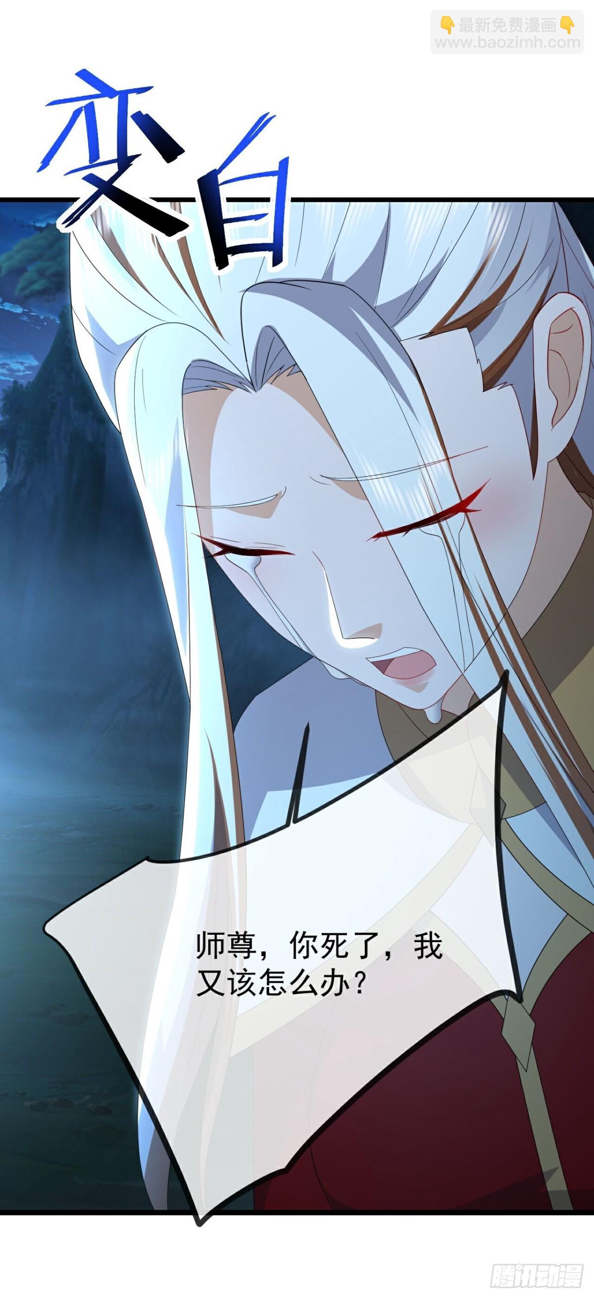 🍚仙武帝尊 第652 话帝道黑岸 第8页