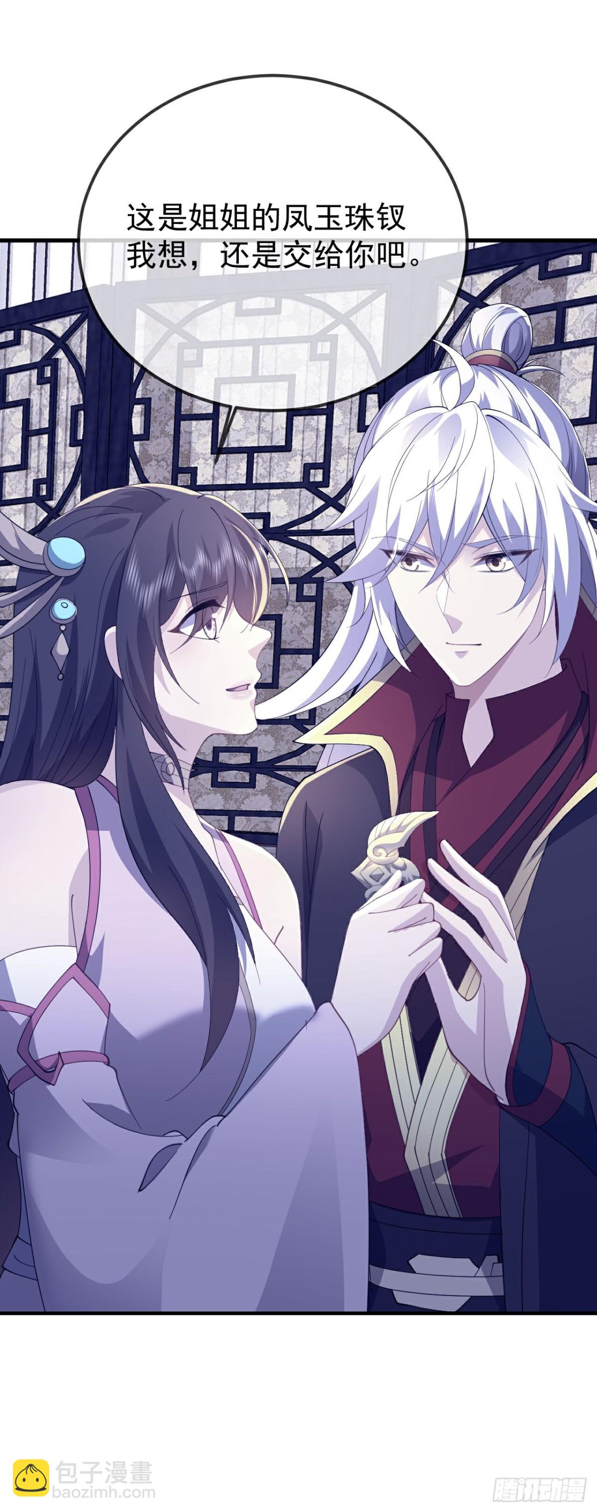 🍚仙武帝尊 第654话第三名穿越者 第17页