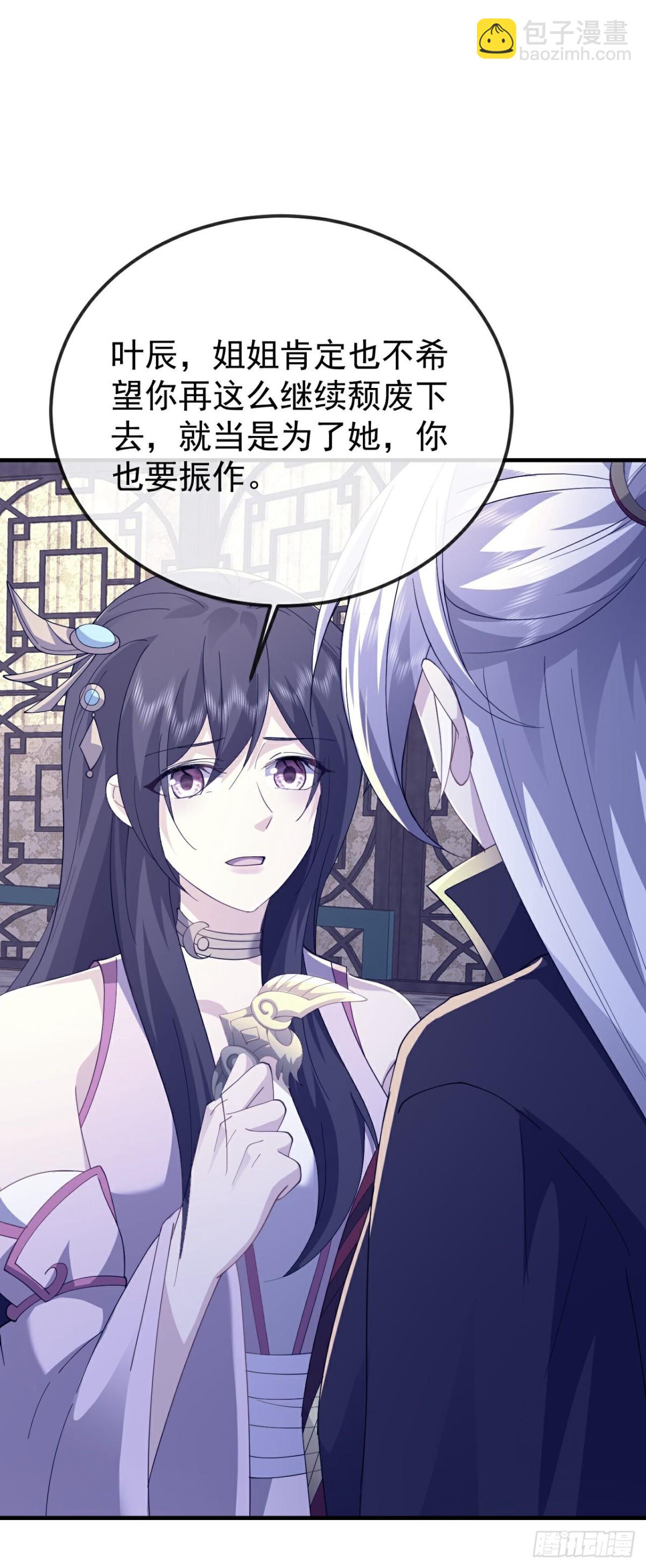 🍚仙武帝尊 第654话第三名穿越者 第18页