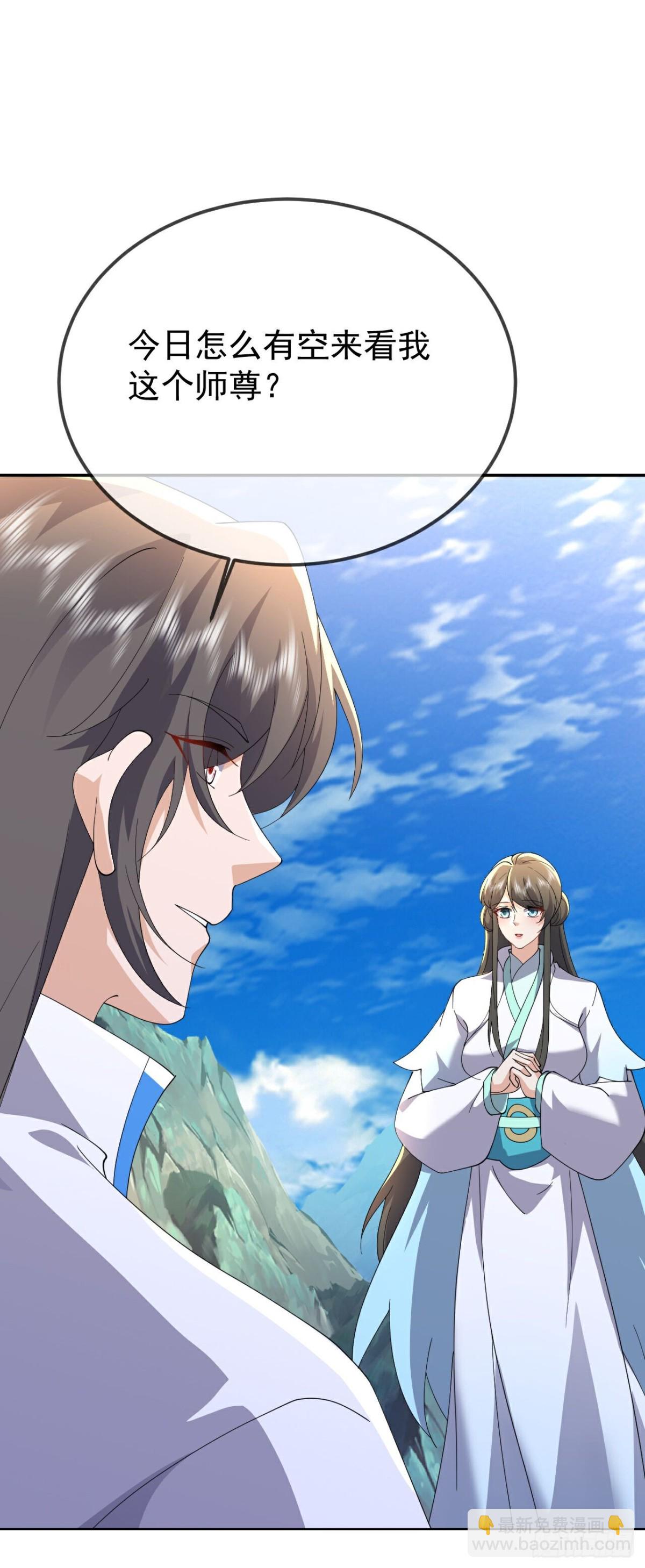🍚仙武帝尊 第654话第三名穿越者 第43页