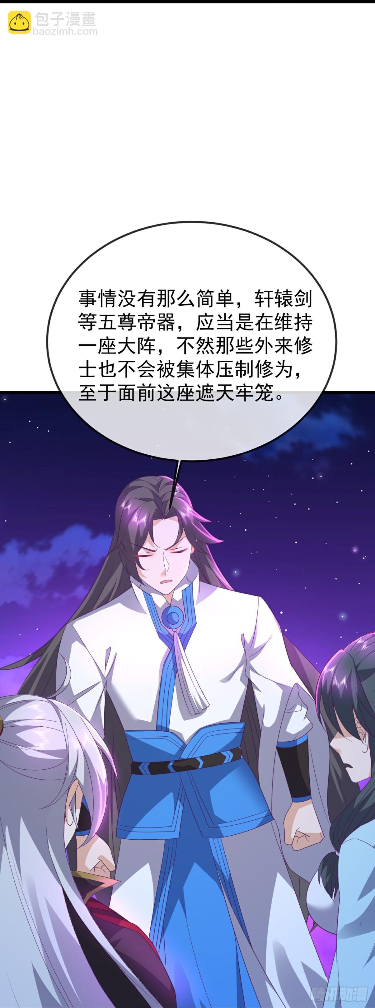 🍚仙武帝尊 第656话 那是什么 第18页