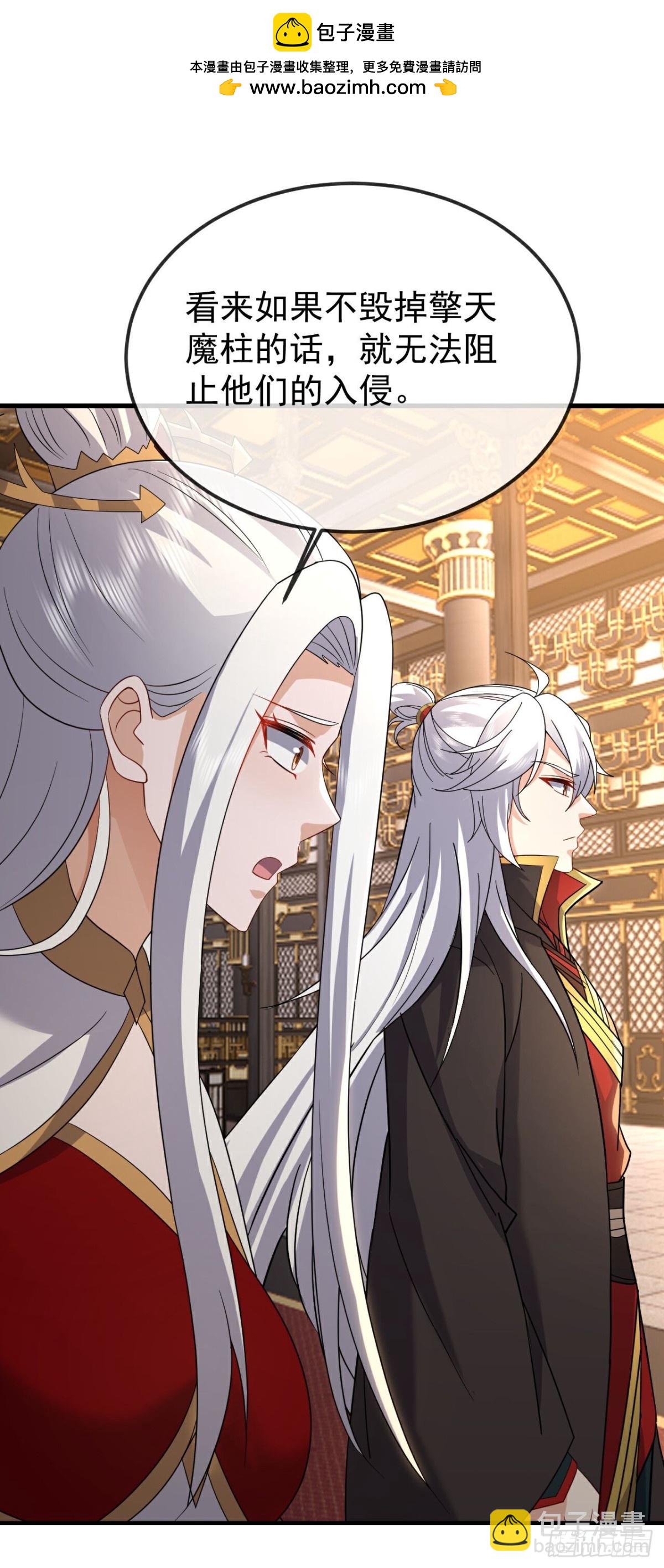 🍚仙武帝尊 第656话 那是什么 第2页