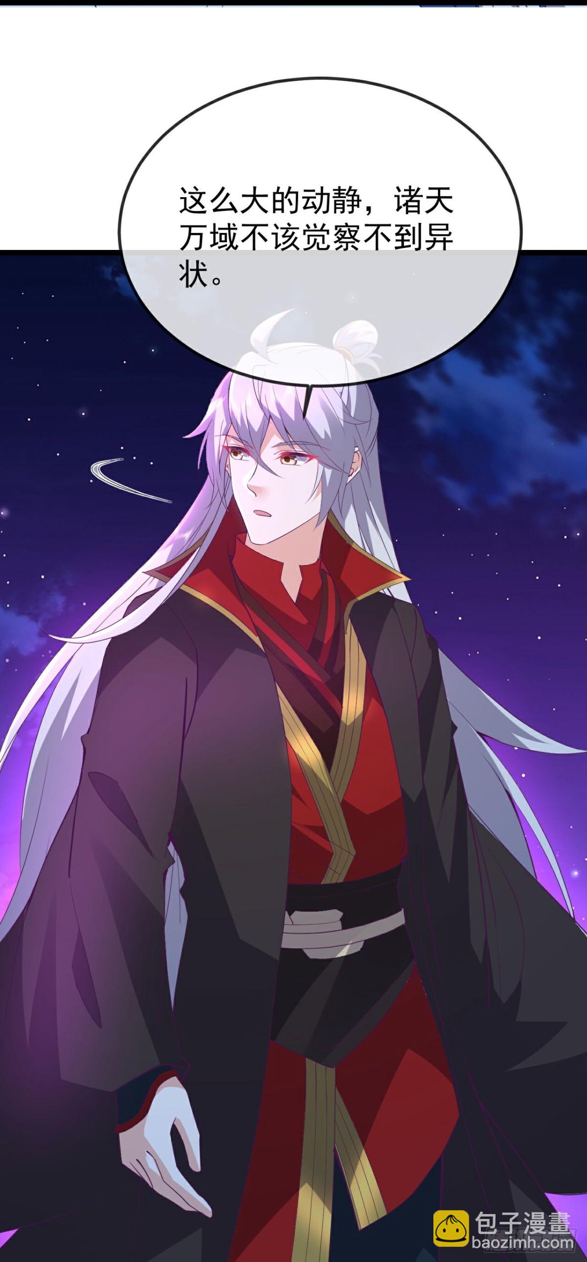 🍚仙武帝尊 第656话 那是什么 第20页