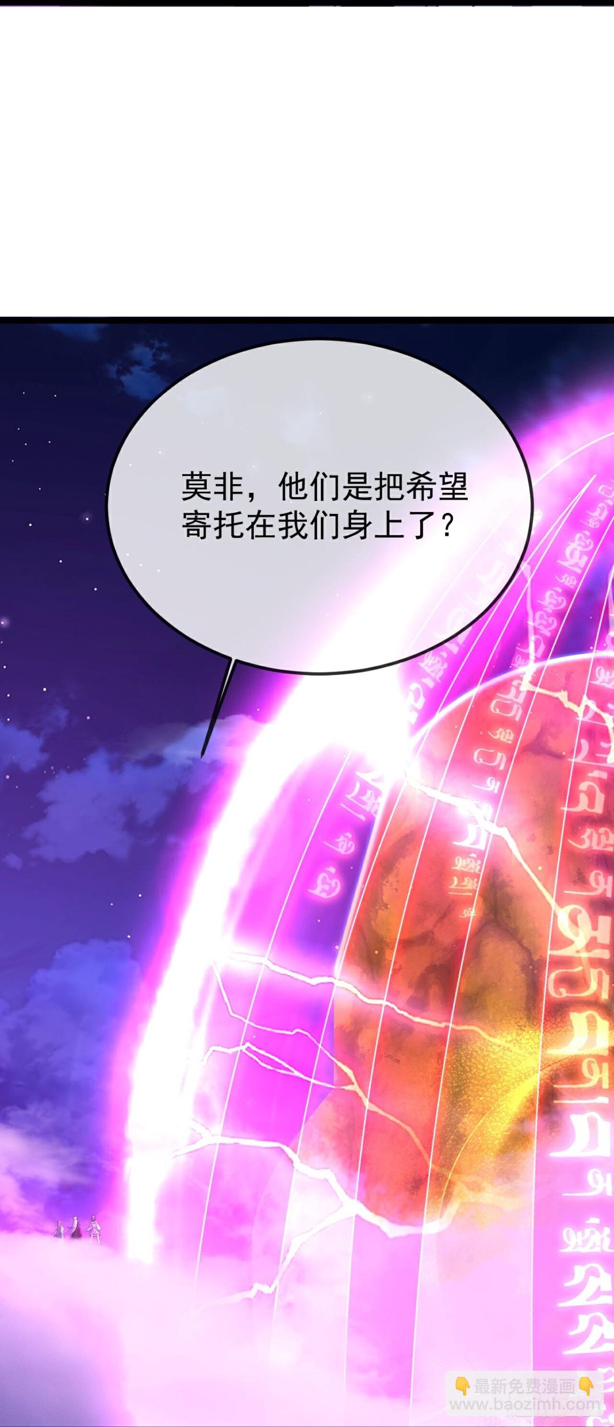 🍚仙武帝尊 第656话 那是什么 第22页