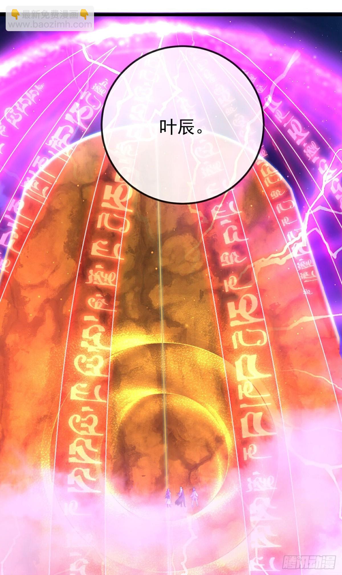 🍚仙武帝尊 第656话 那是什么 第24页