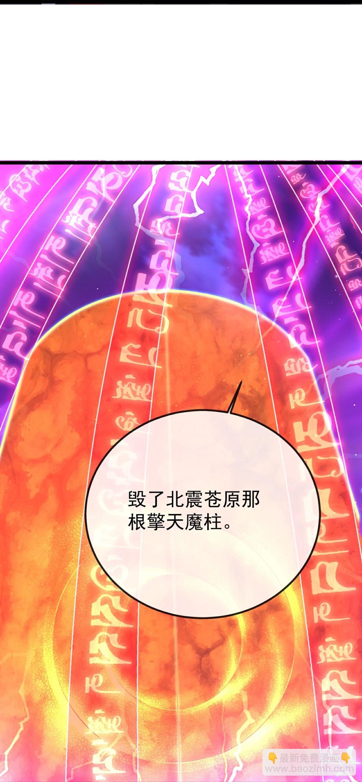 🍚仙武帝尊 第656话 那是什么 第26页