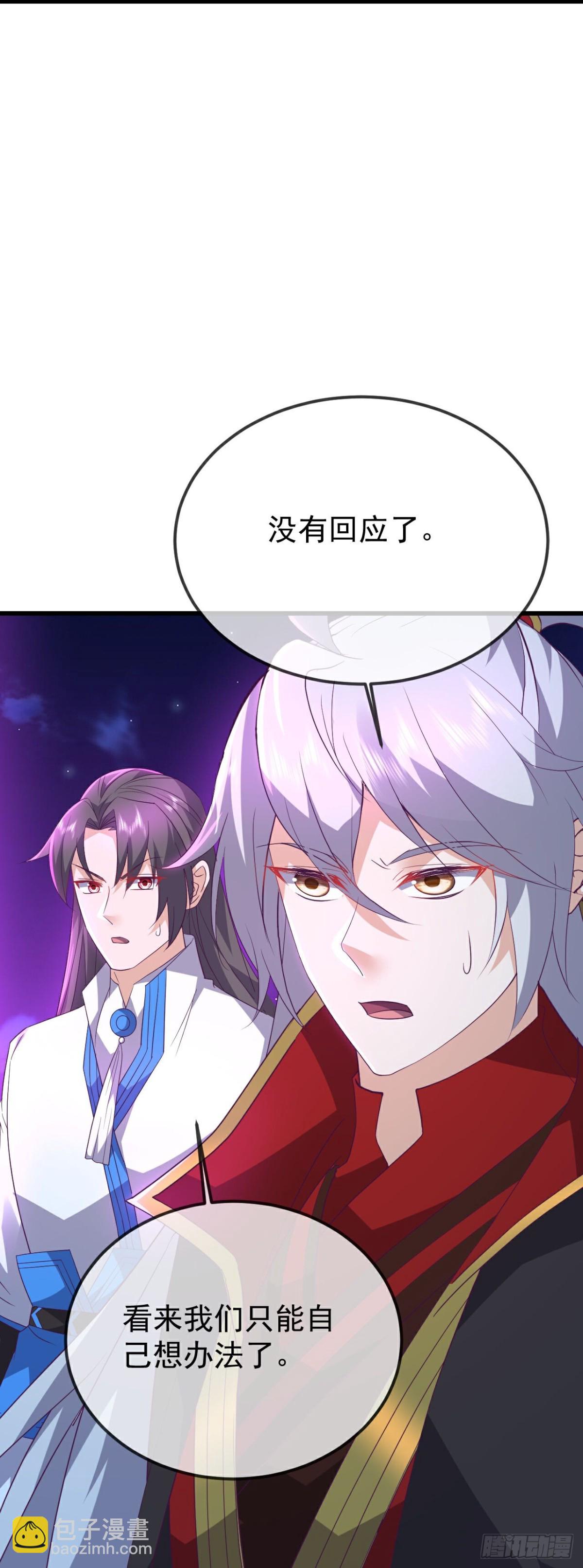 🍚仙武帝尊 第656话 那是什么 第29页