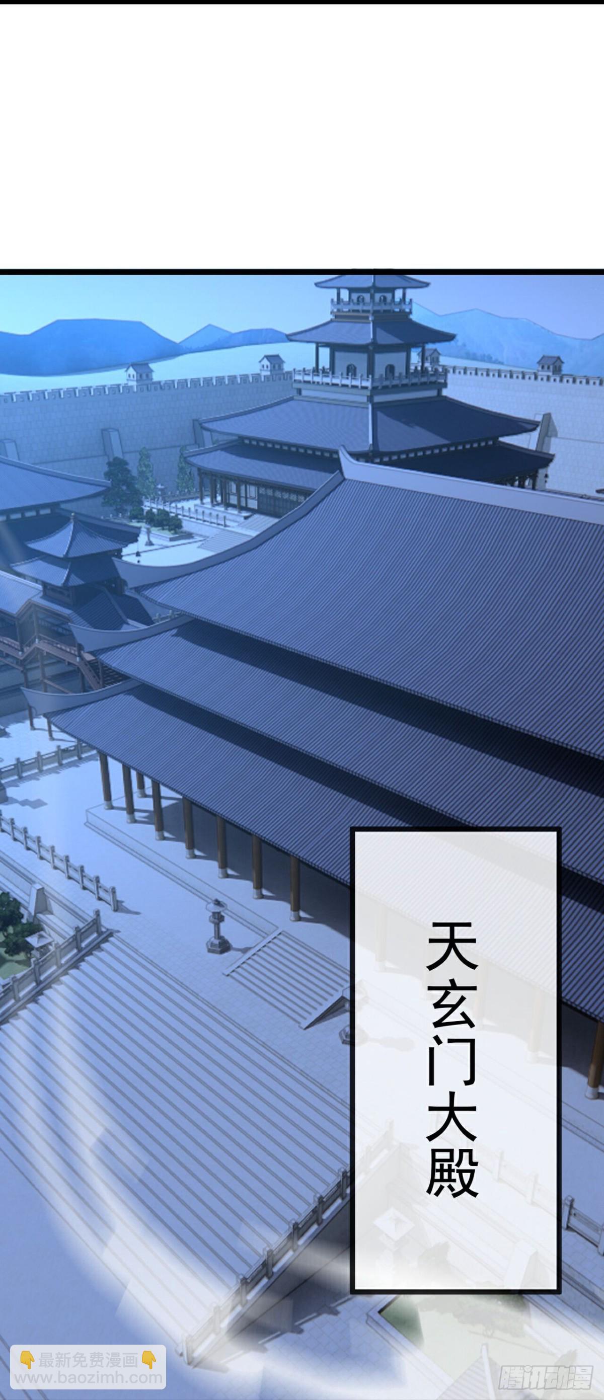 🍚仙武帝尊 第656话 那是什么 第32页