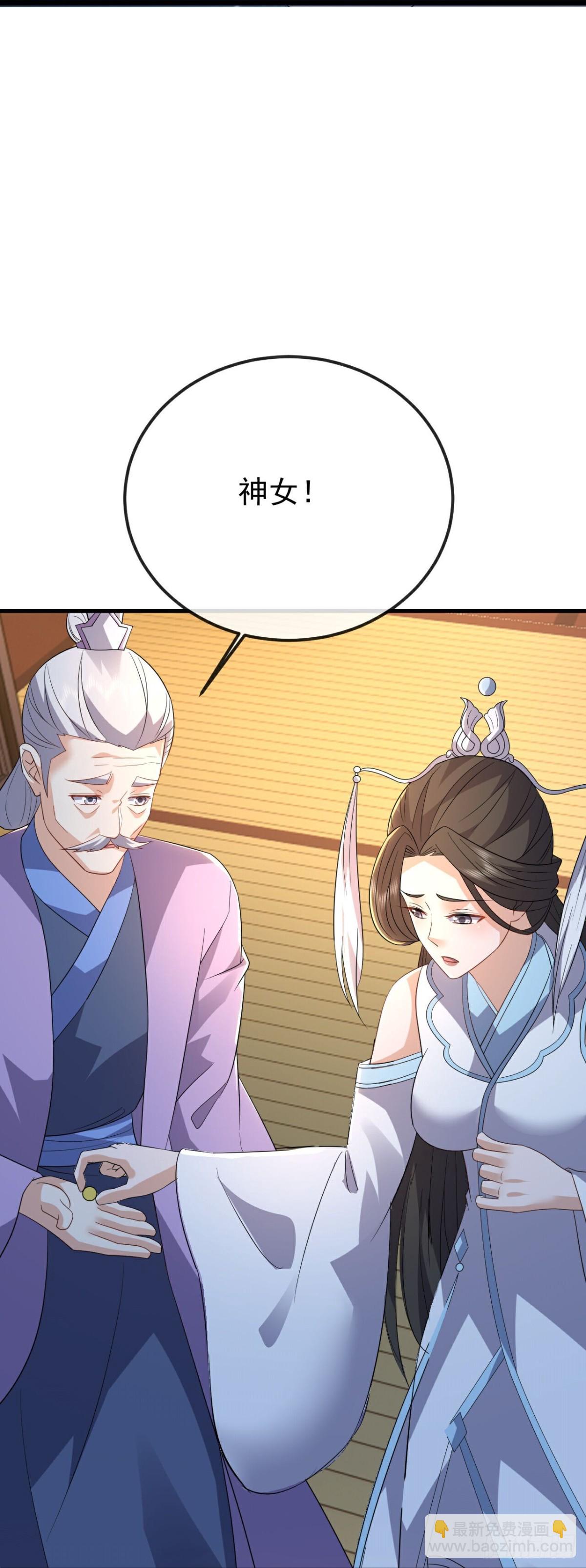🍚仙武帝尊 第656话 那是什么 第34页