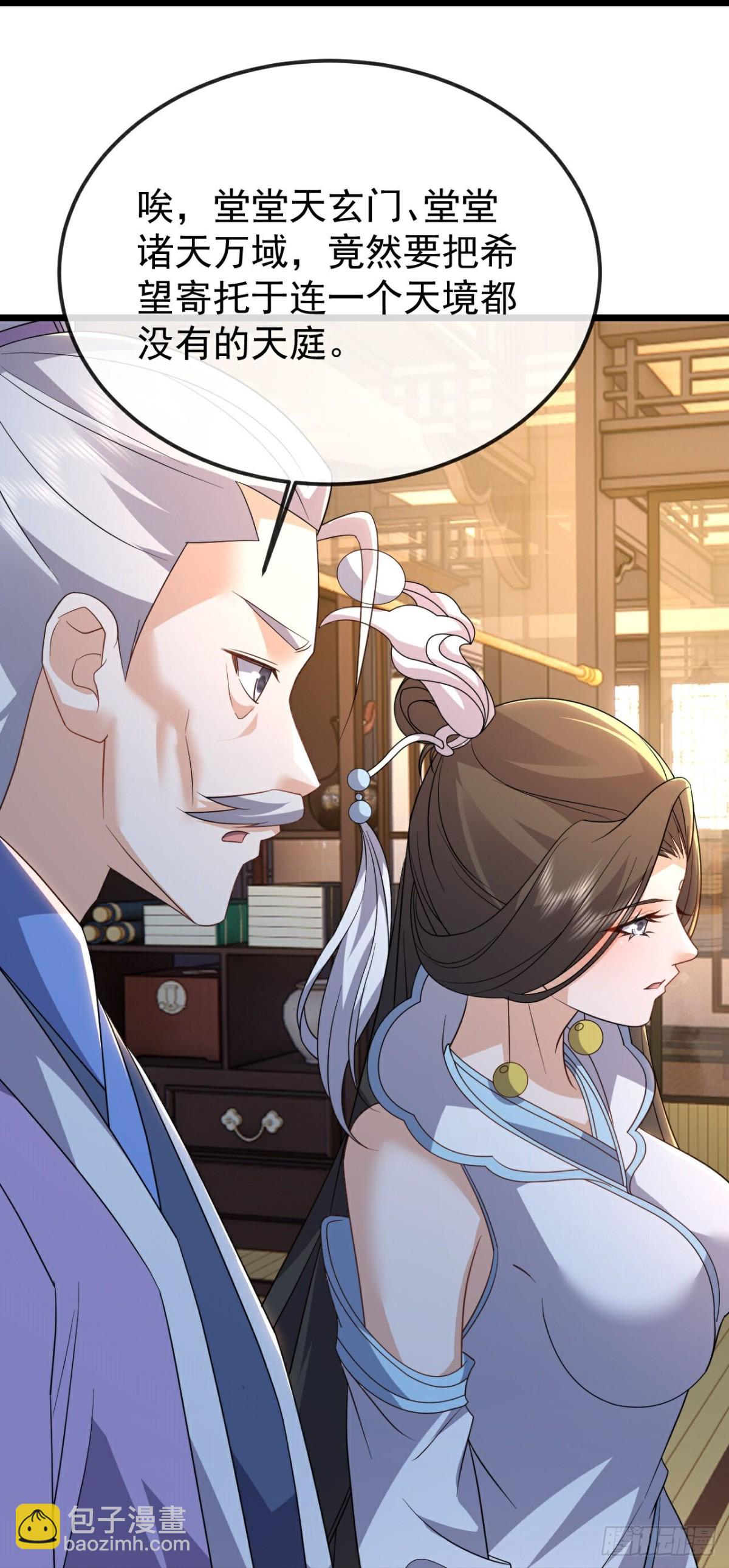 🍚仙武帝尊 第656话 那是什么 第36页