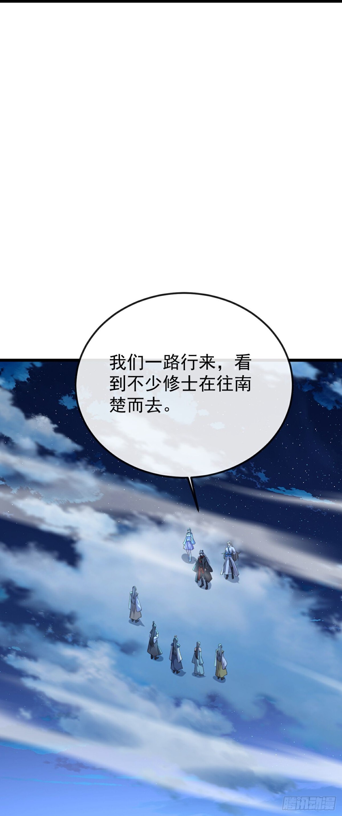🍚仙武帝尊 第656话 那是什么 第39页