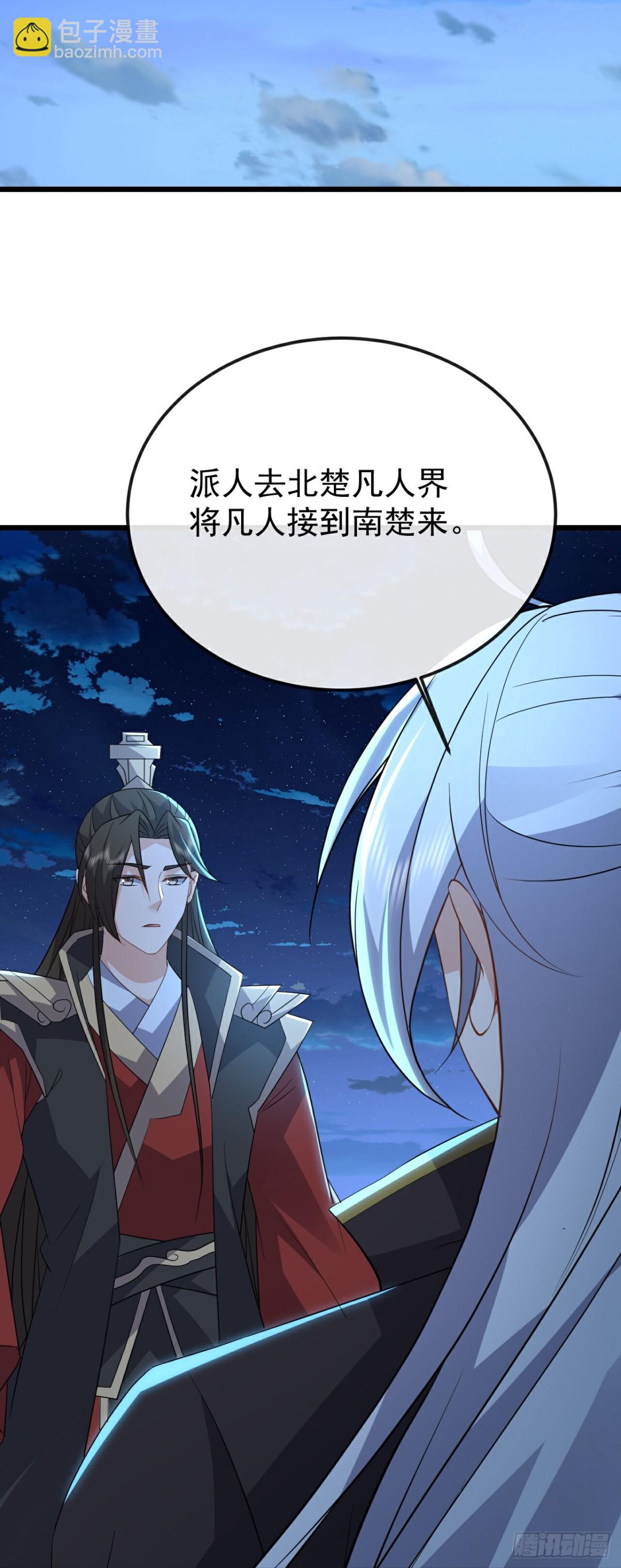 🍚仙武帝尊 第656话 那是什么 第40页