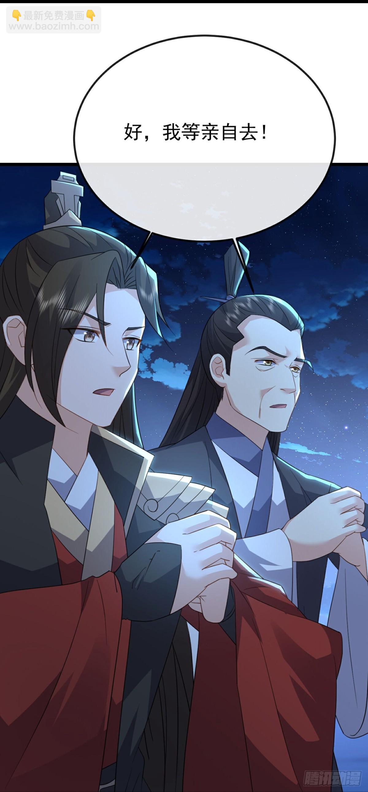 🍚仙武帝尊 第656话 那是什么 第41页