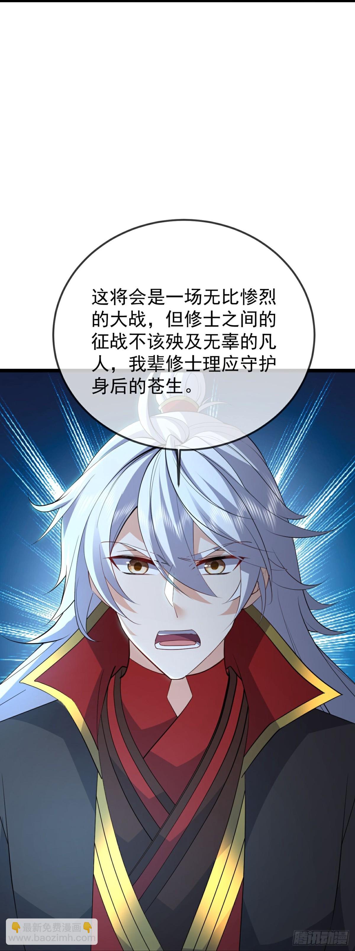 🍚仙武帝尊 第656话 那是什么 第44页