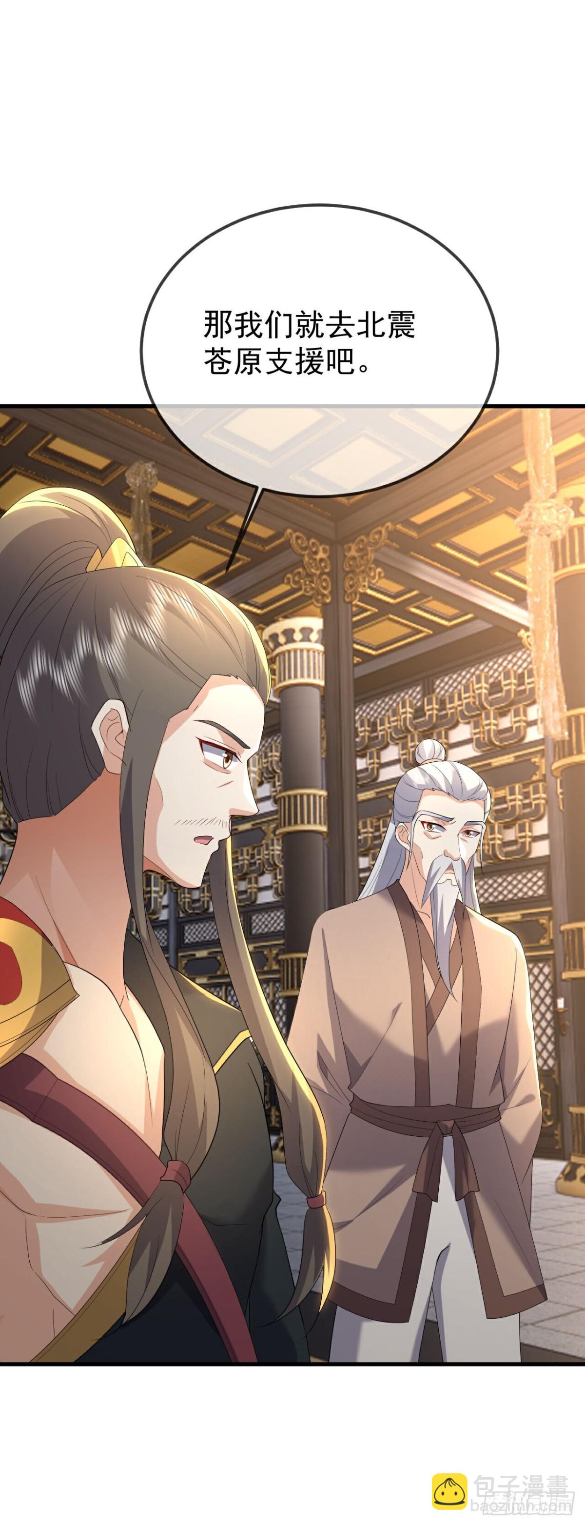 🍚仙武帝尊 第656话 那是什么 第6页