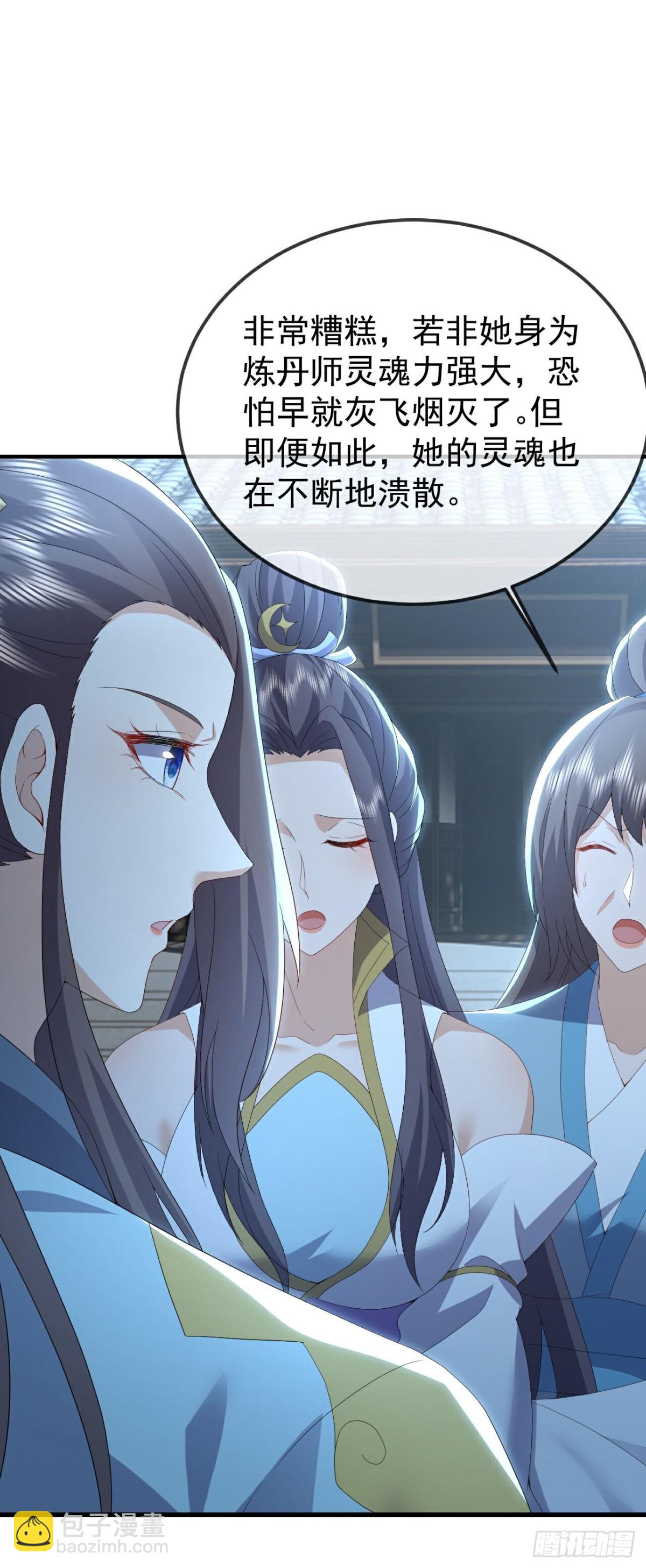 🍚仙武帝尊 第658话 玉嫣 第17页