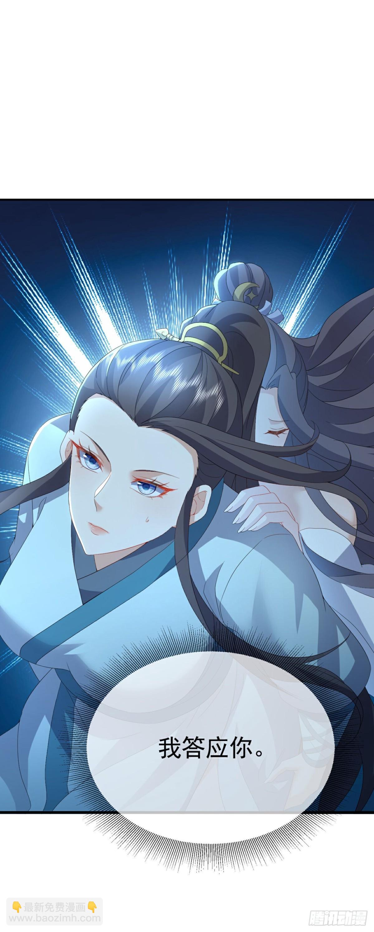 🍚仙武帝尊 第658话 玉嫣 第23页