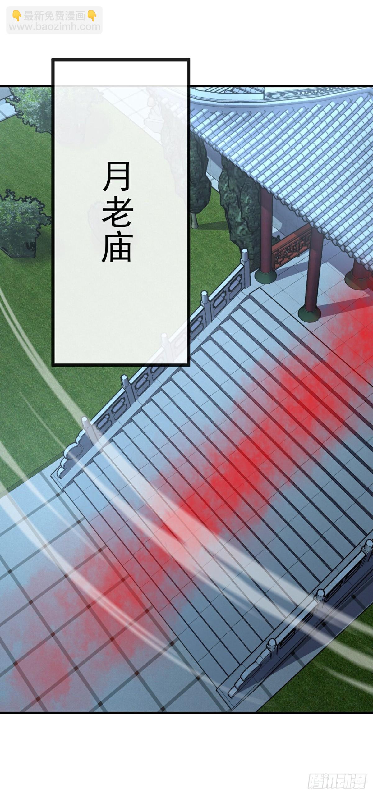 🍚仙武帝尊 第658话 玉嫣 第24页