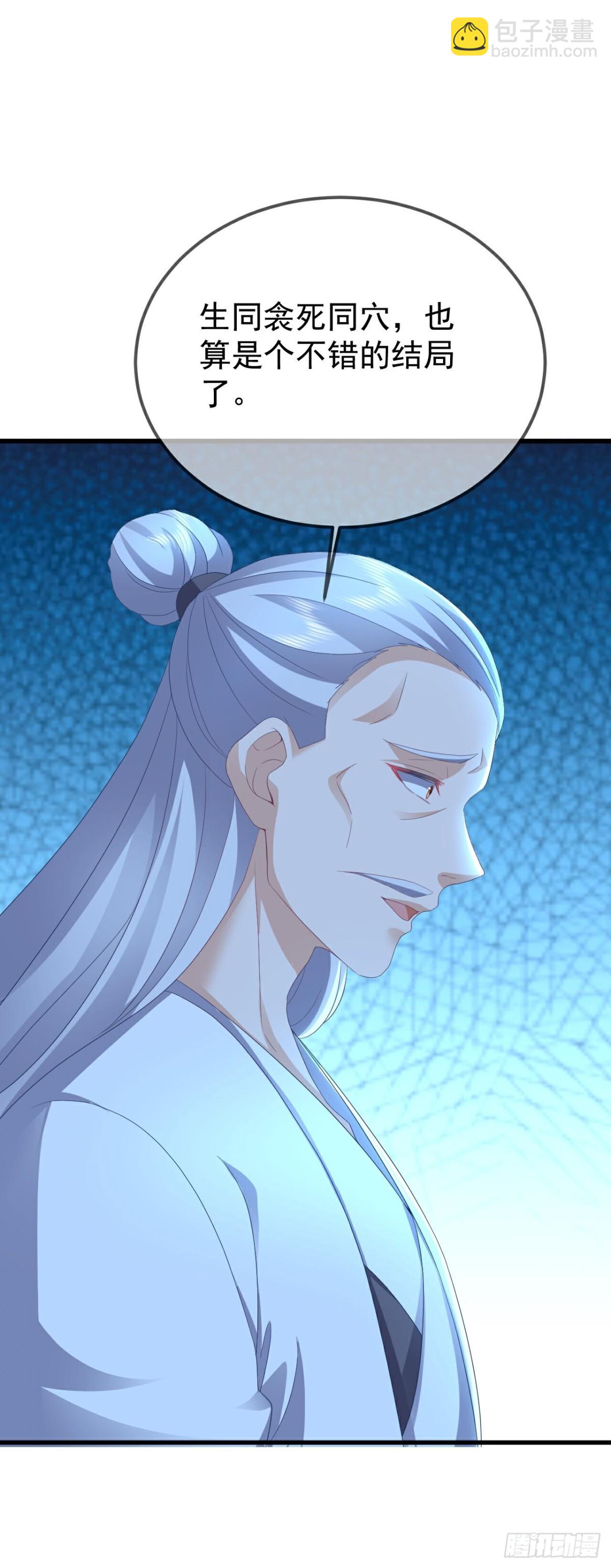 🍚仙武帝尊 第658话 玉嫣 第28页