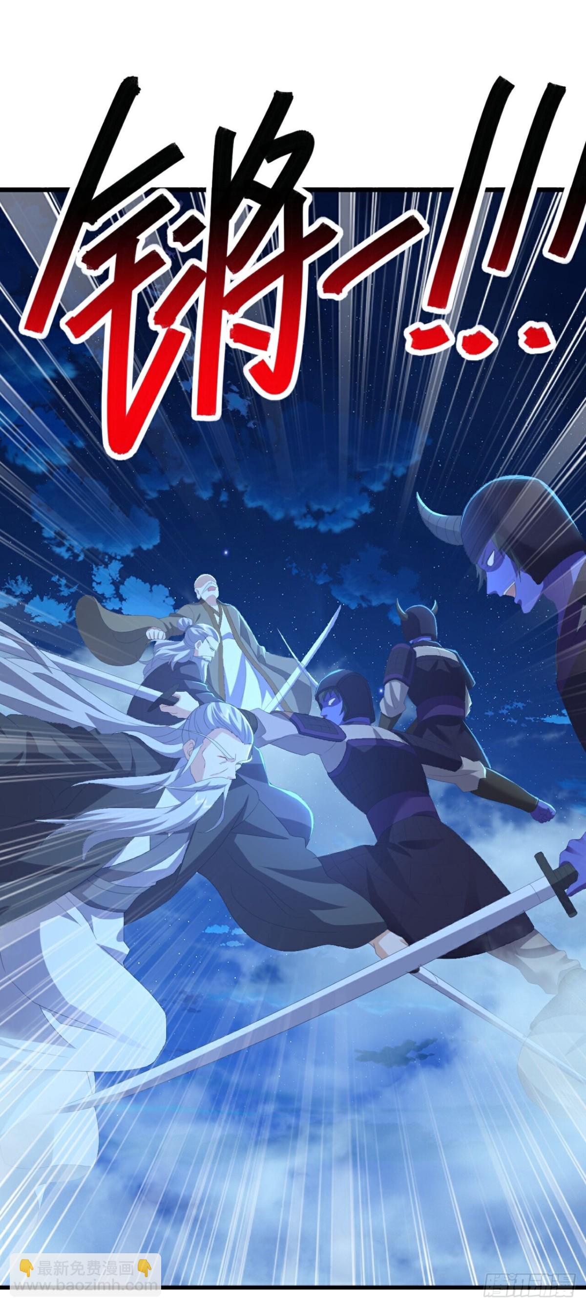 🍚仙武帝尊 第658话 玉嫣 第31页