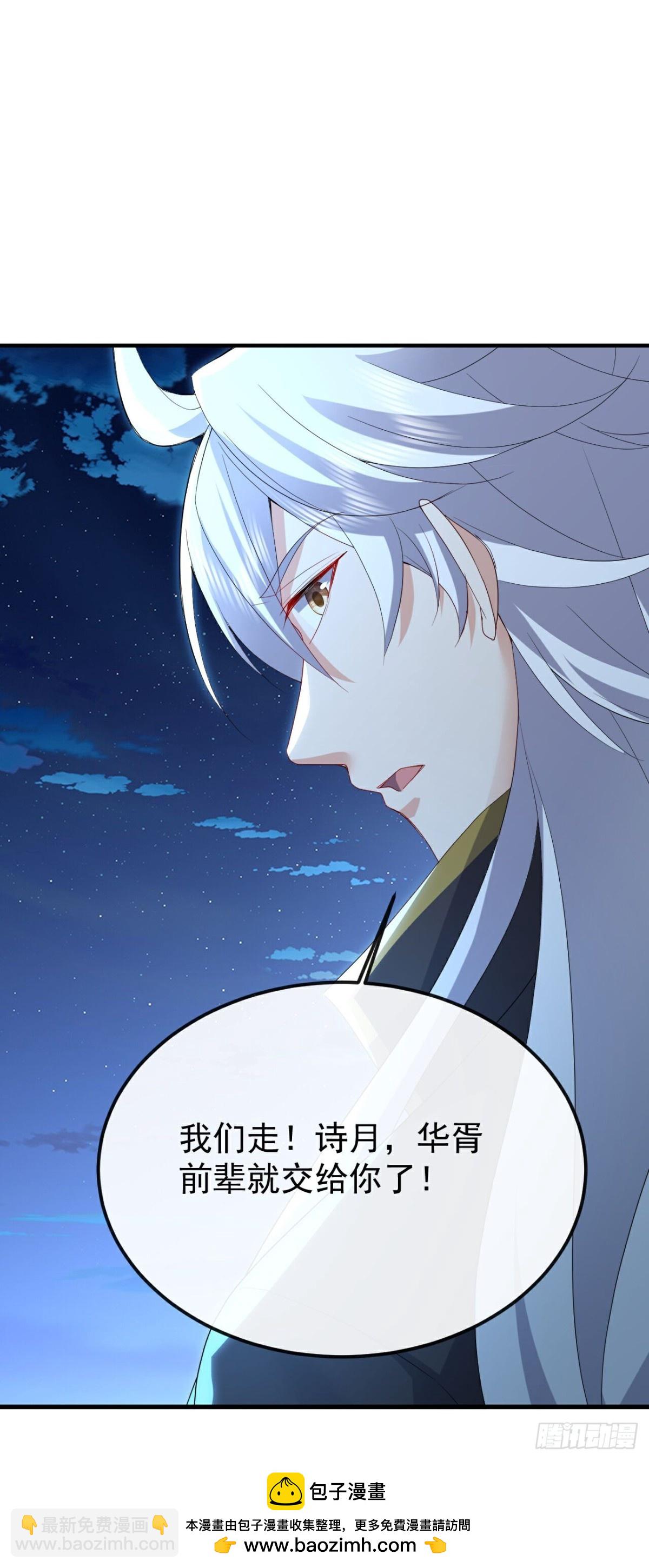 🍚仙武帝尊 第658话 玉嫣 第50页
