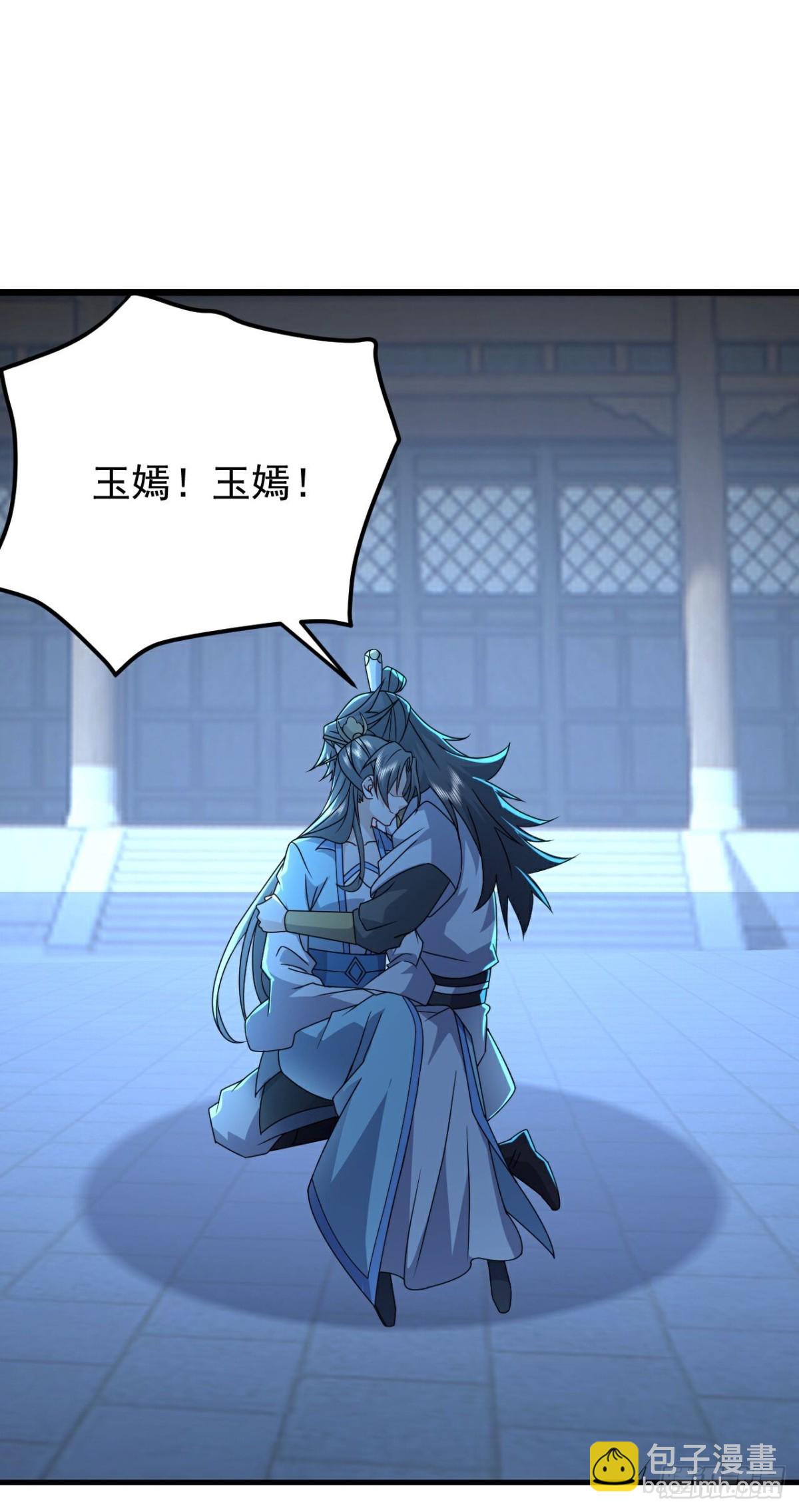 🍚仙武帝尊 第658话 玉嫣 第7页