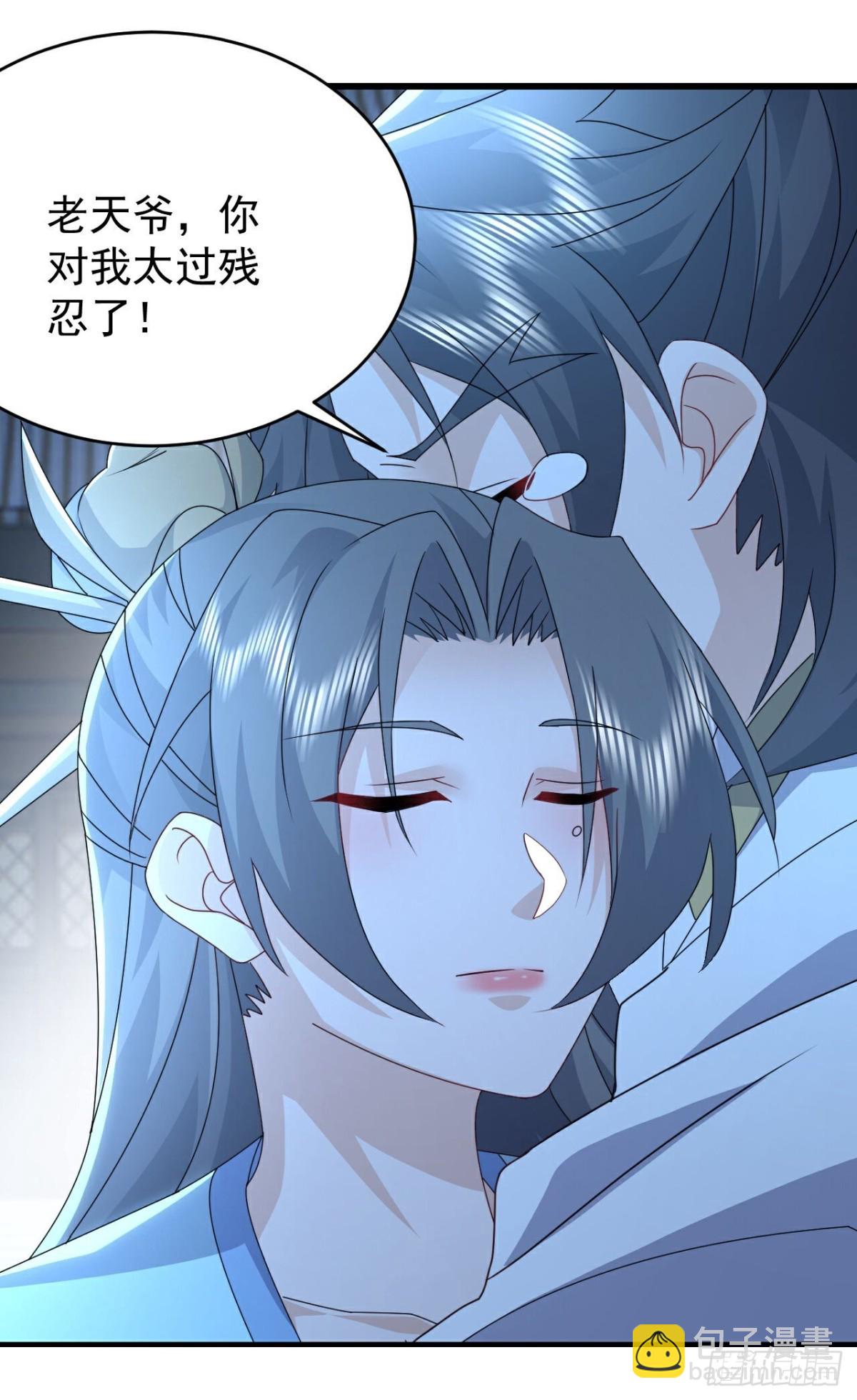 🍚仙武帝尊 第658话 玉嫣 第8页