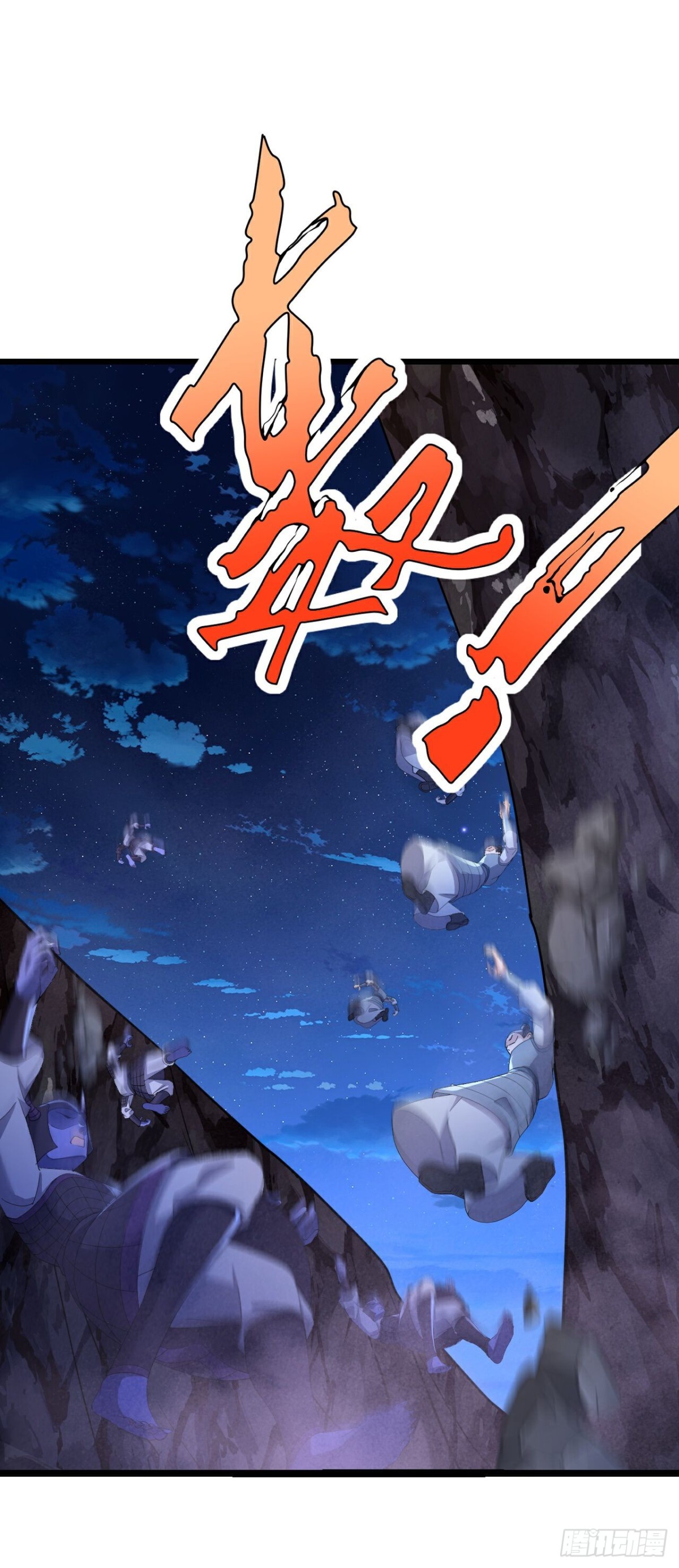 🍚仙武帝尊 第660话来会会你 第1页