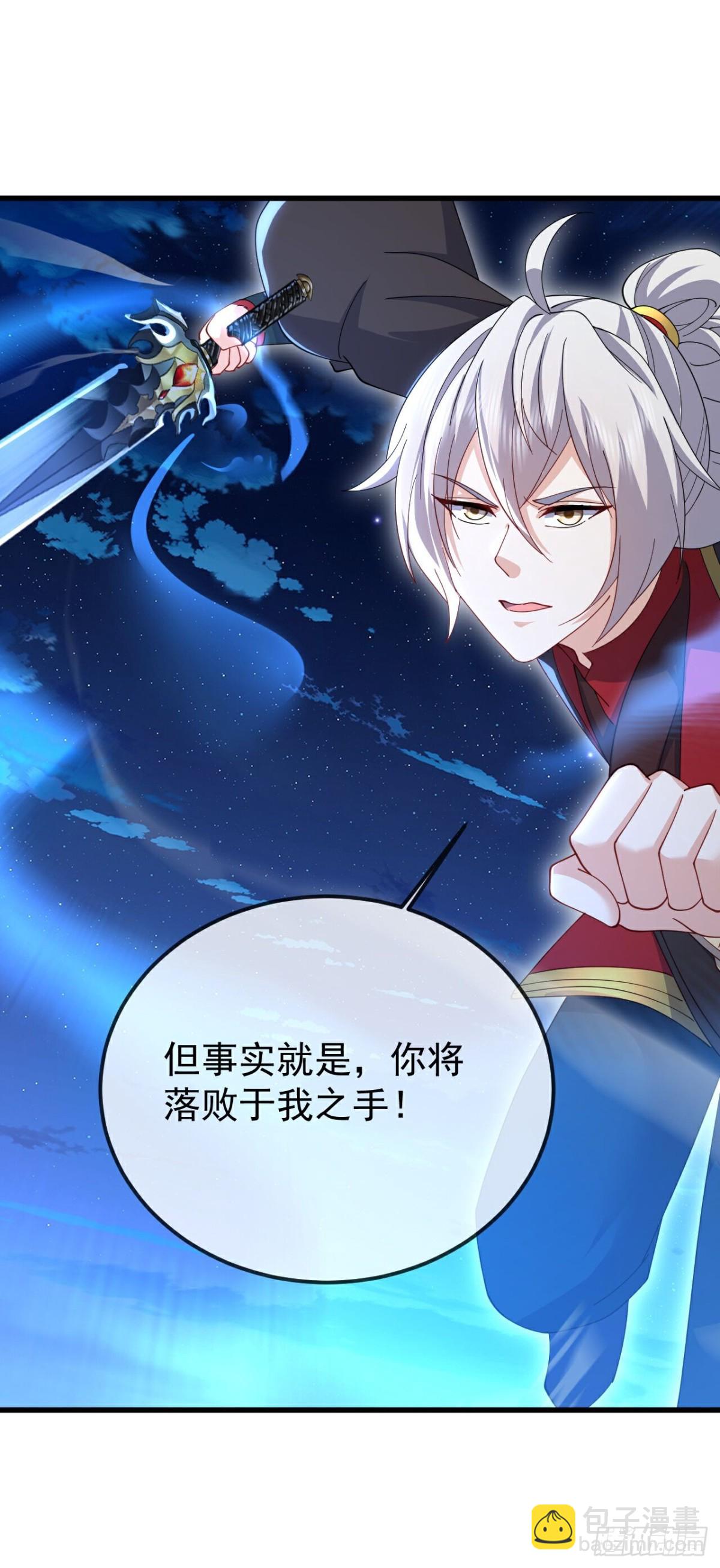 🍚仙武帝尊 第660话来会会你 第19页